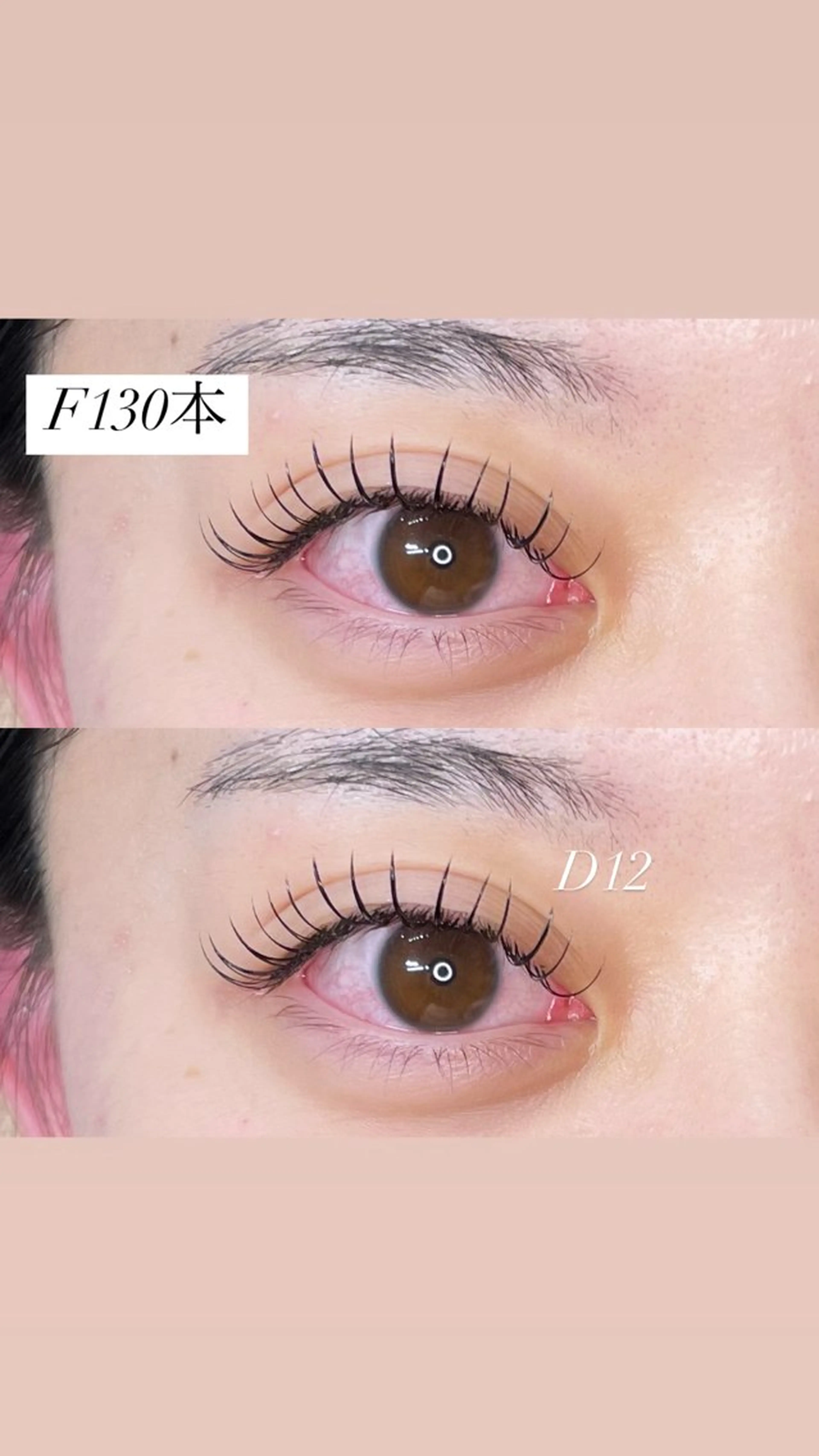 マツエク・マツパ 束感まつ毛 Dカール MAQUIA御殿場店 髙橋のマツエク・マツパデザイン