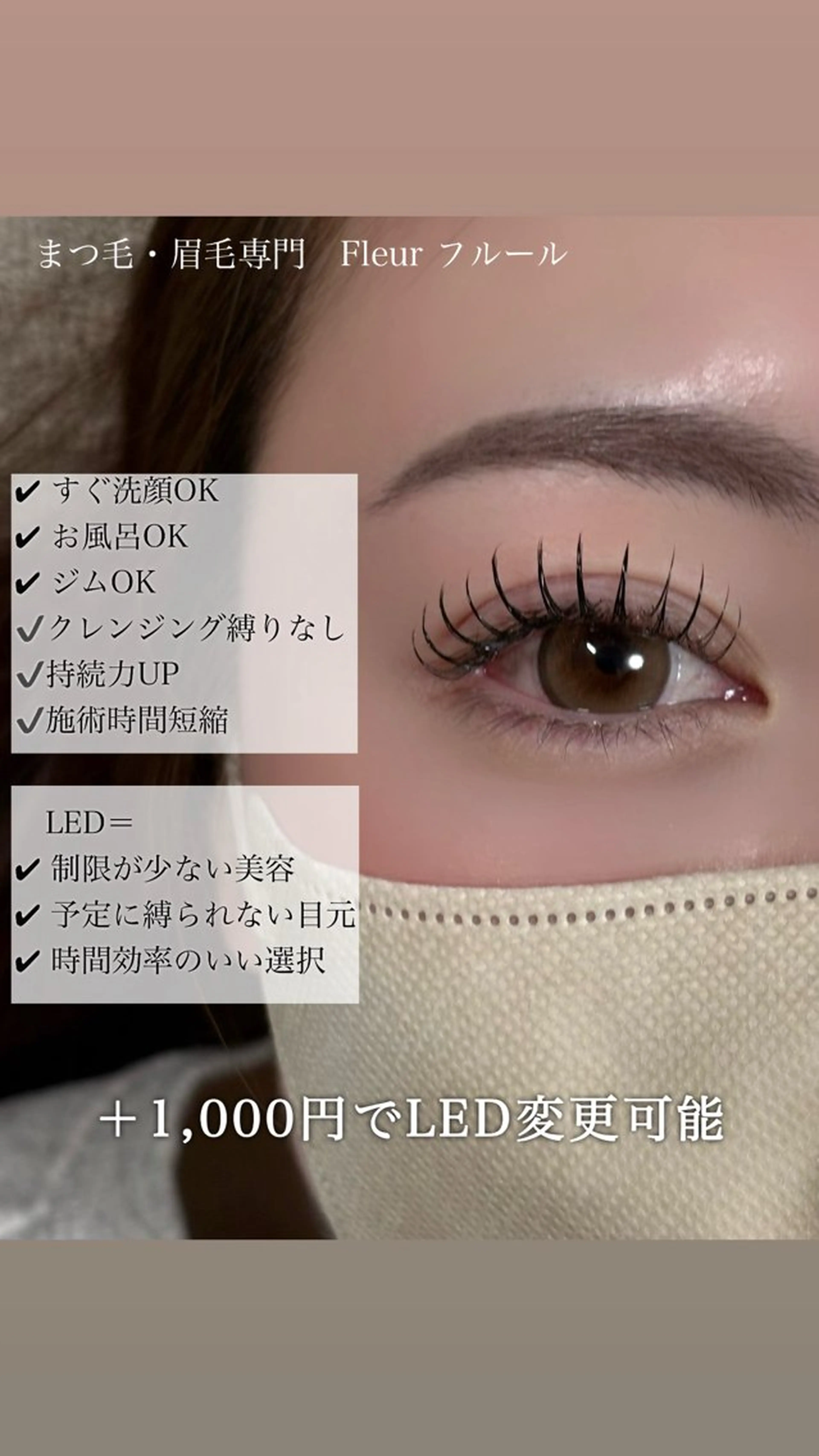 マツエク・マツパ マツエク Fleur フルールのマツエク・マツパデザイン