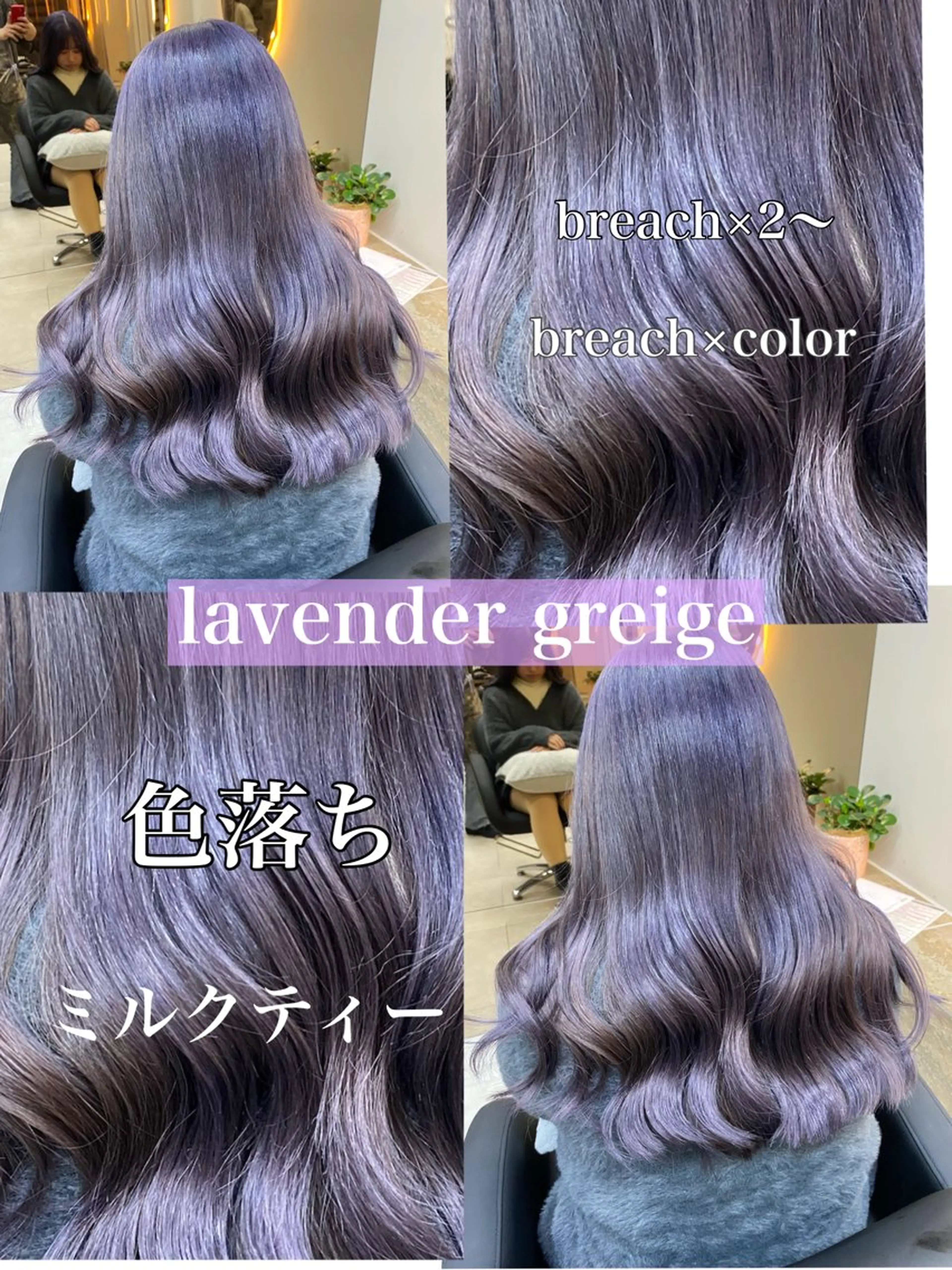 ロング カラー グレージュ ラベンダーカラー ラベンダーグレージュ ラベンダーグレー カット ヘアカラー 「似合わせ/髪質改善 《ワタル》」のヘアスタイル