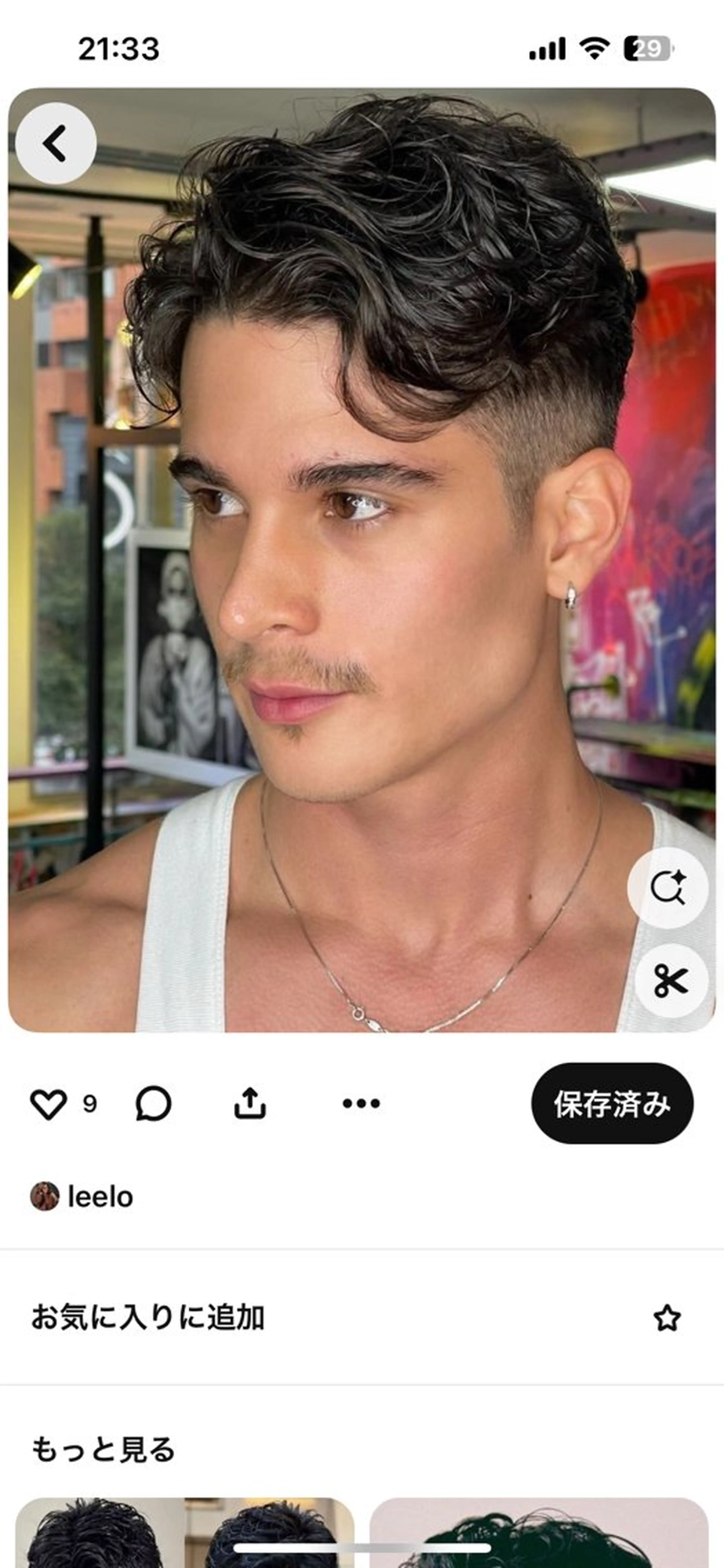 パーマ メンズ ナイルプラス ヨウのヘアスタイル