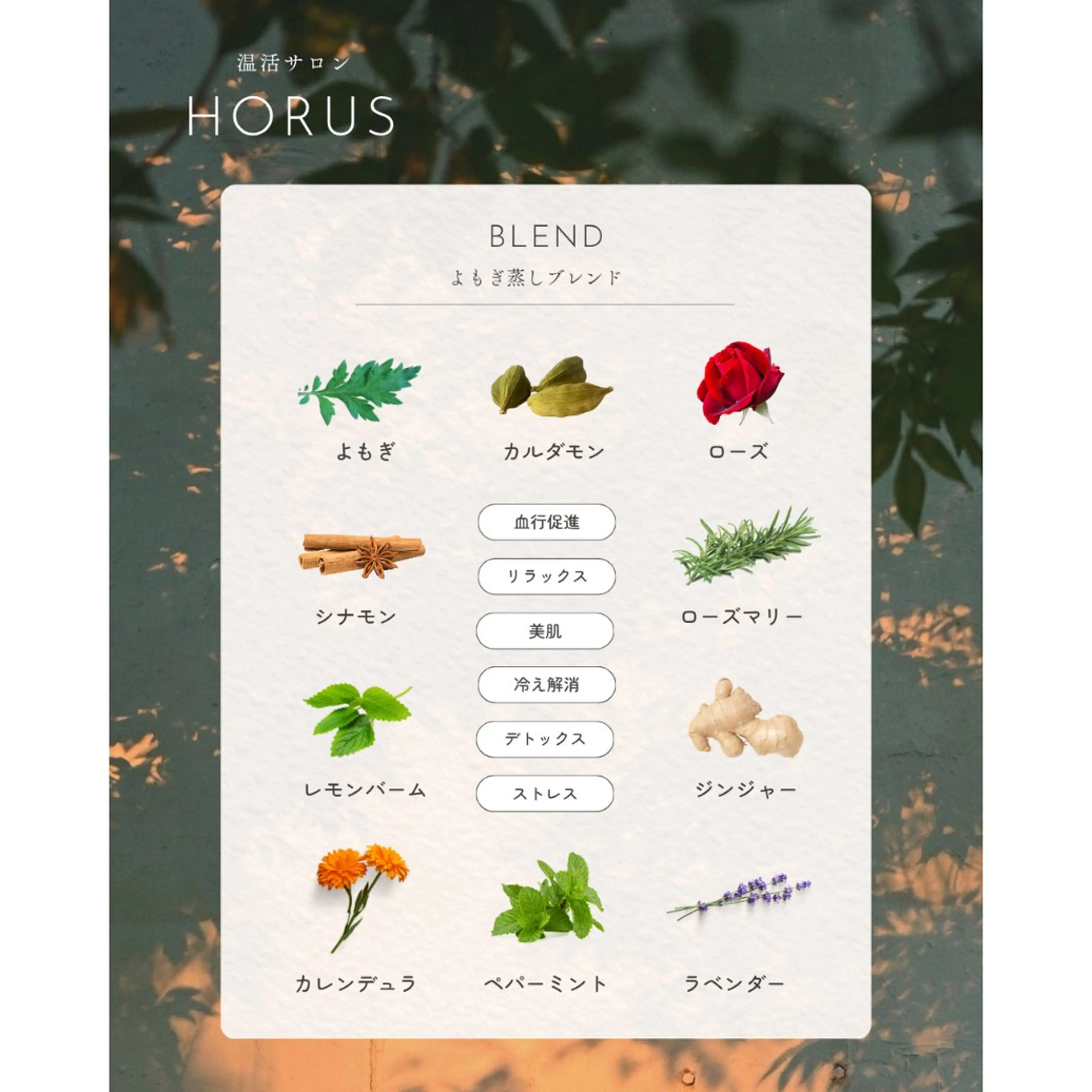 温活サロン -HORUS-のエステ・リラクイメージ