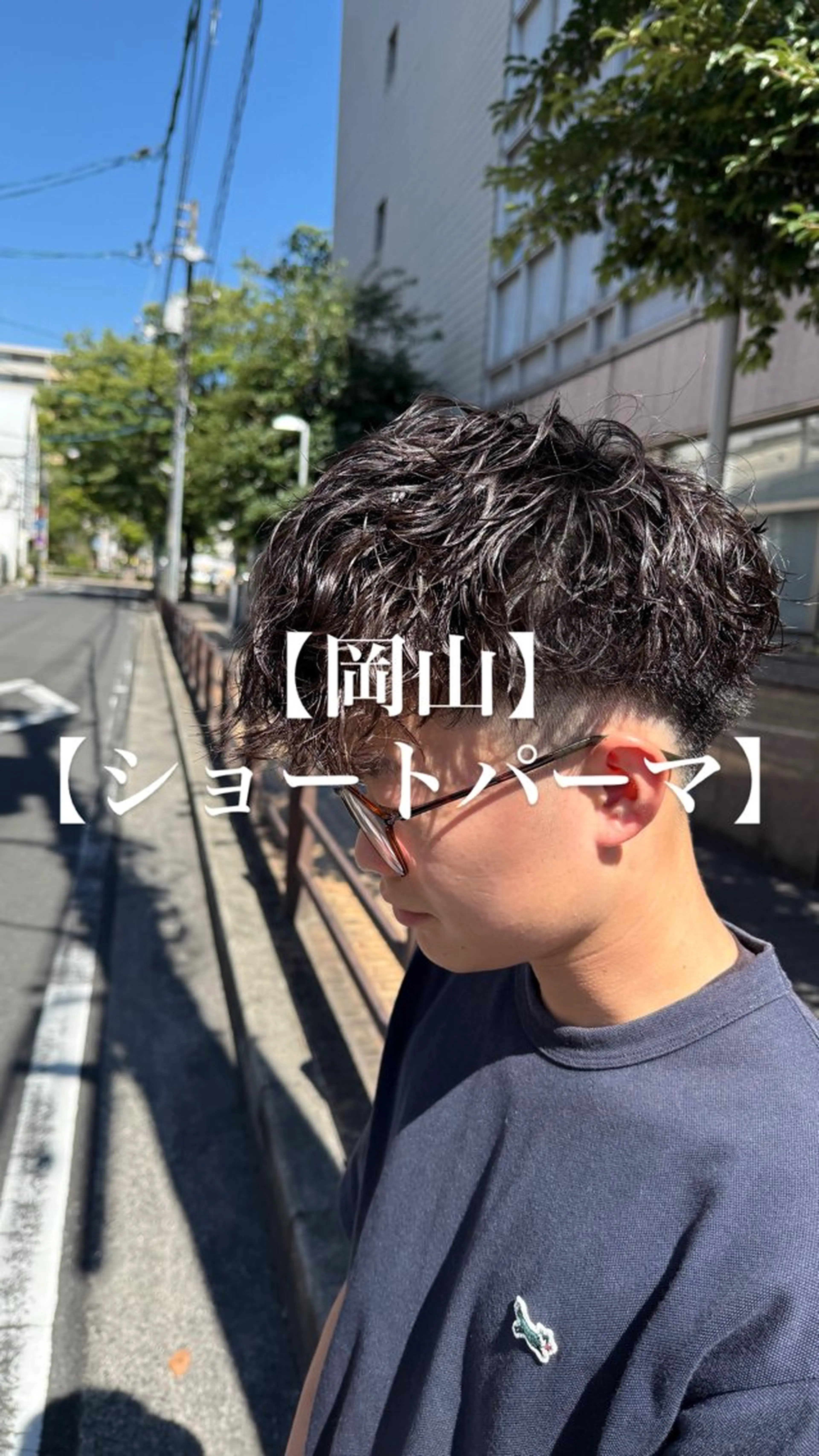 パーマ メンズ カット パーマ 【メンズパーマ専門】 質感職人/牧野成瀬のヘアスタイル