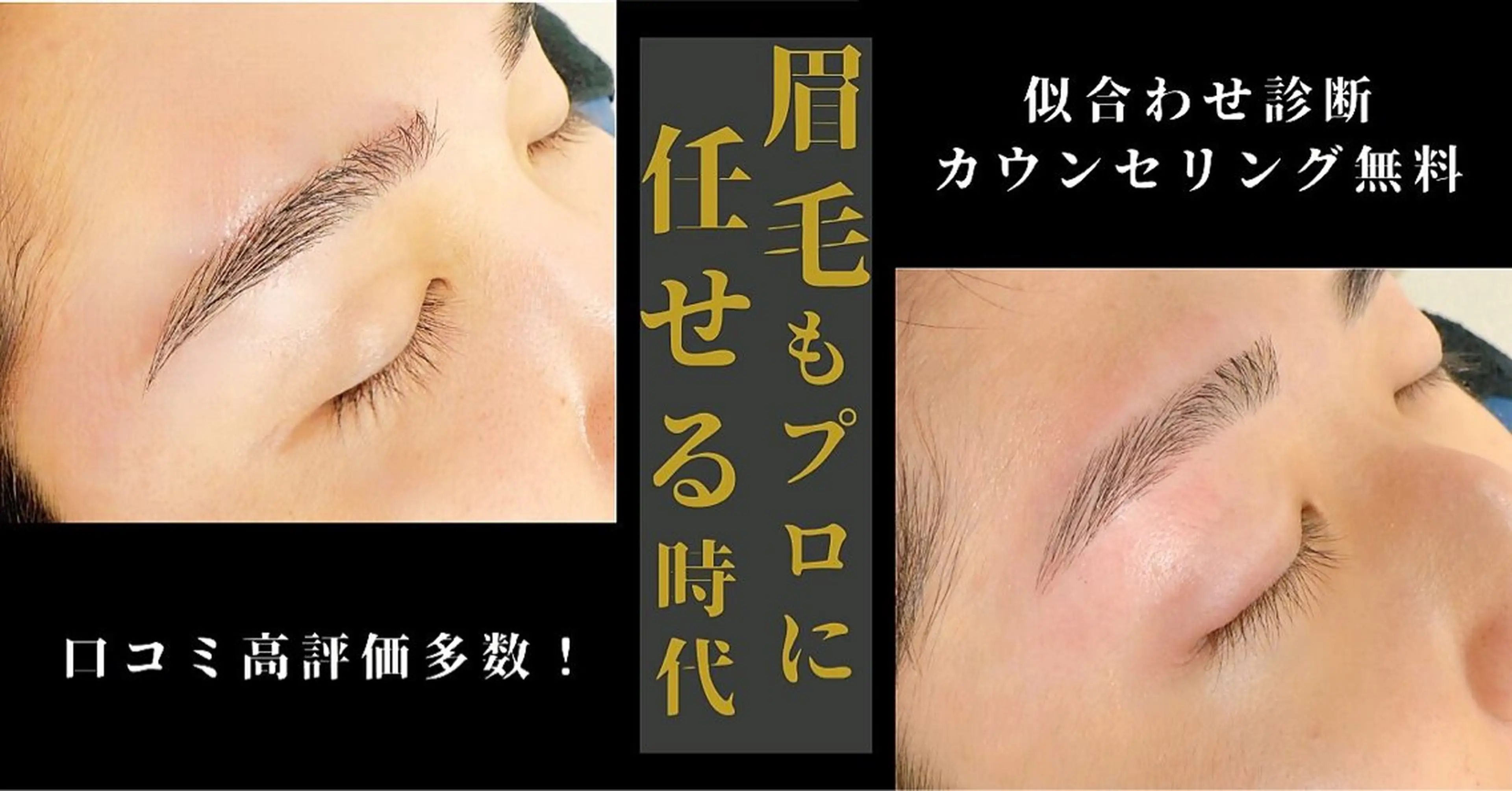 メンズ アイブロウ 心斎橋サロン koharuのヘアスタイル