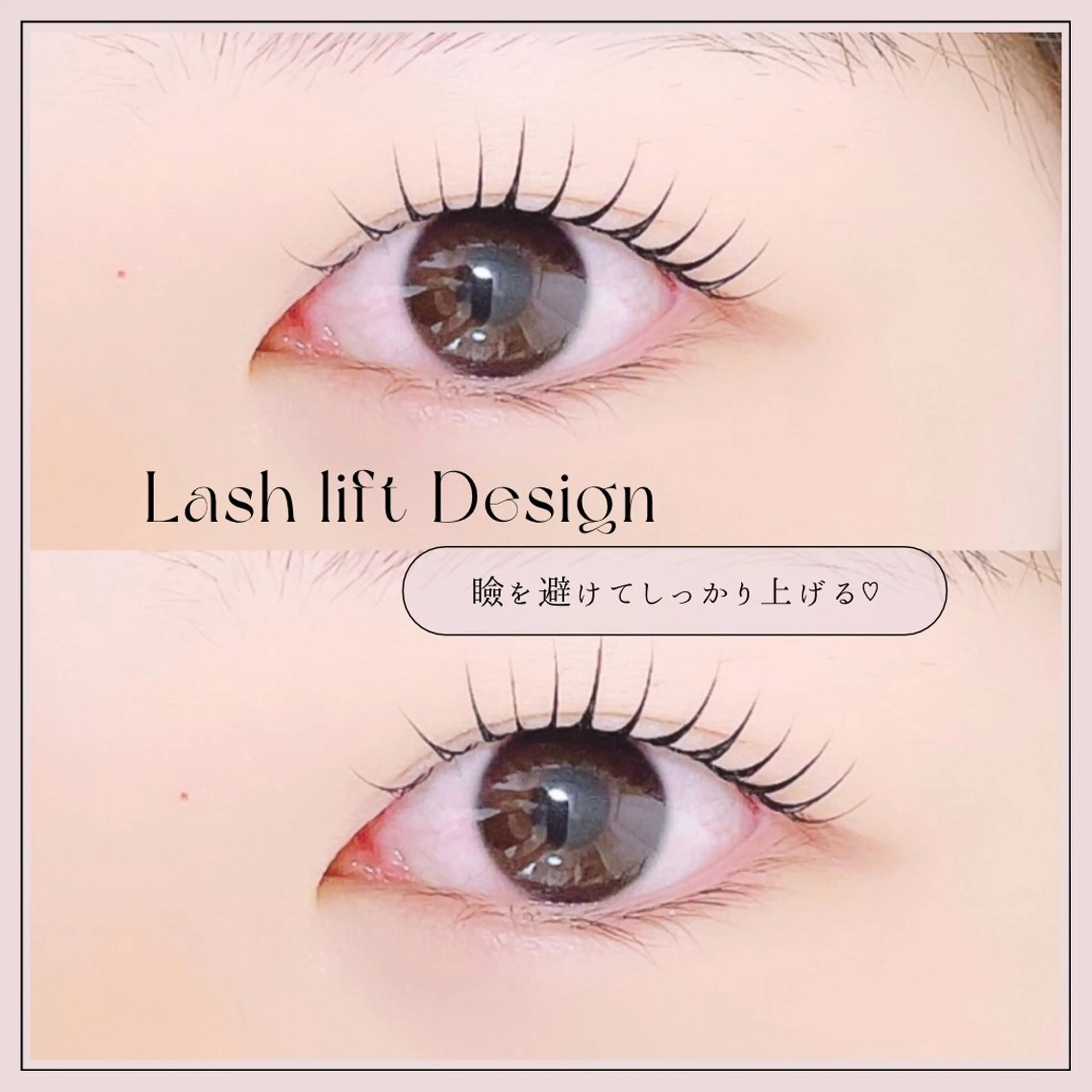 マツエク・マツパ 一重×まつ毛パーマ REFLET ルフレのマツエク・マツパデザイン