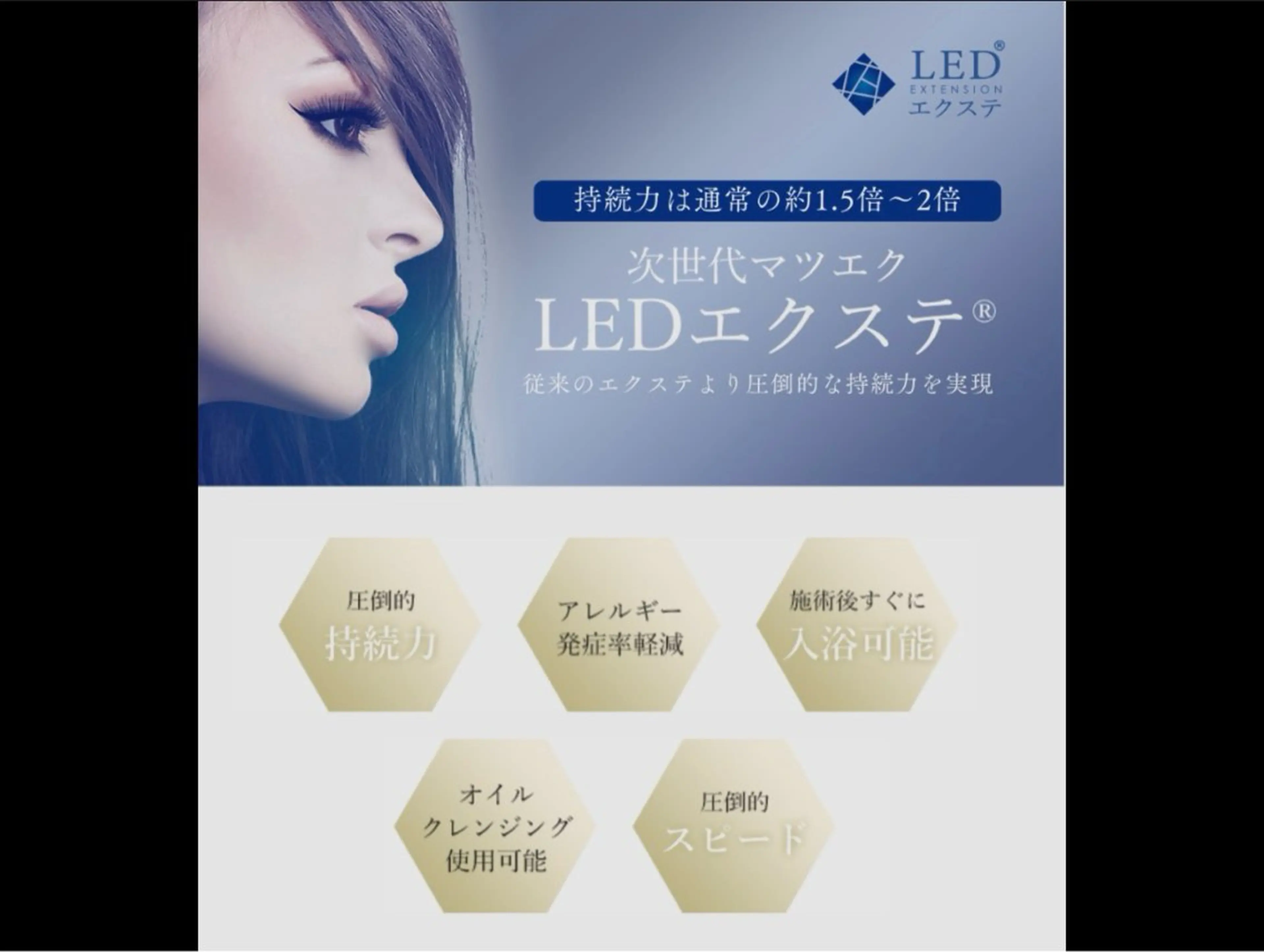 【濃さNo.1🔥】バインドロック80束💎LEDエクステ｜高持続・即洗顔OK‼️の写真