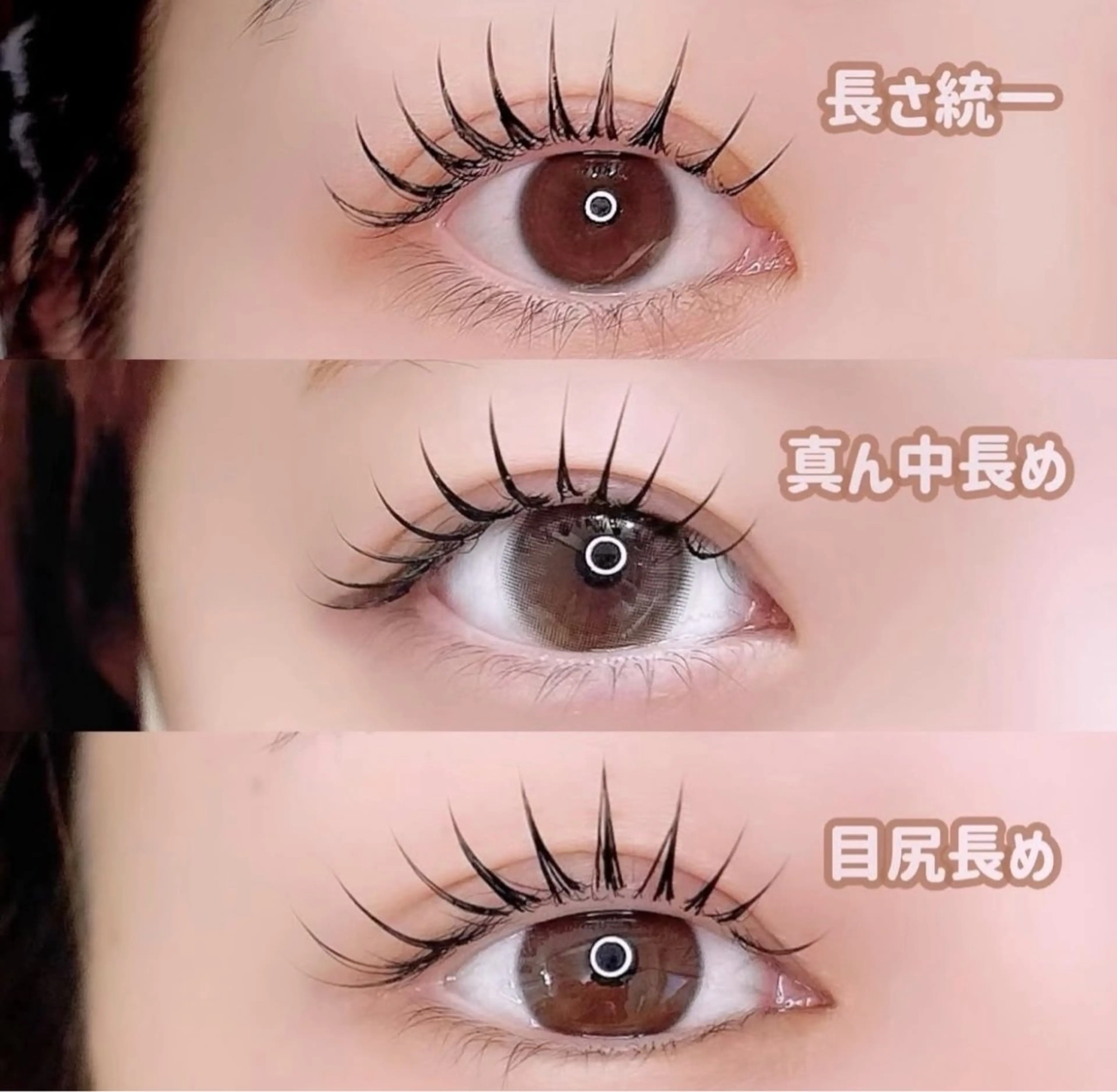 マツエク・マツパ Honel 🧸まつエクのマツエク・マツパデザイン