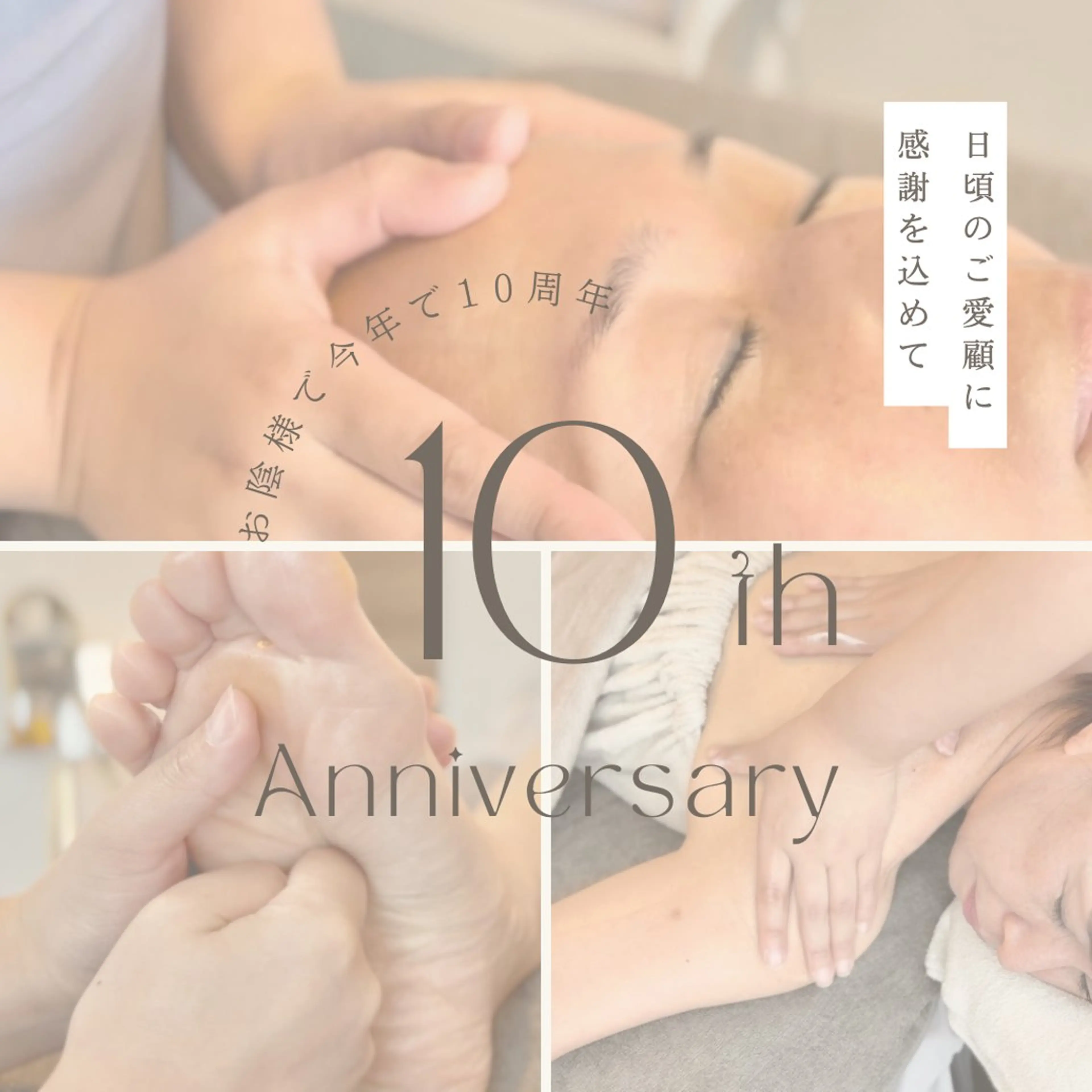 中嶋れいな (KEETE)のエステ・リラクイメージ