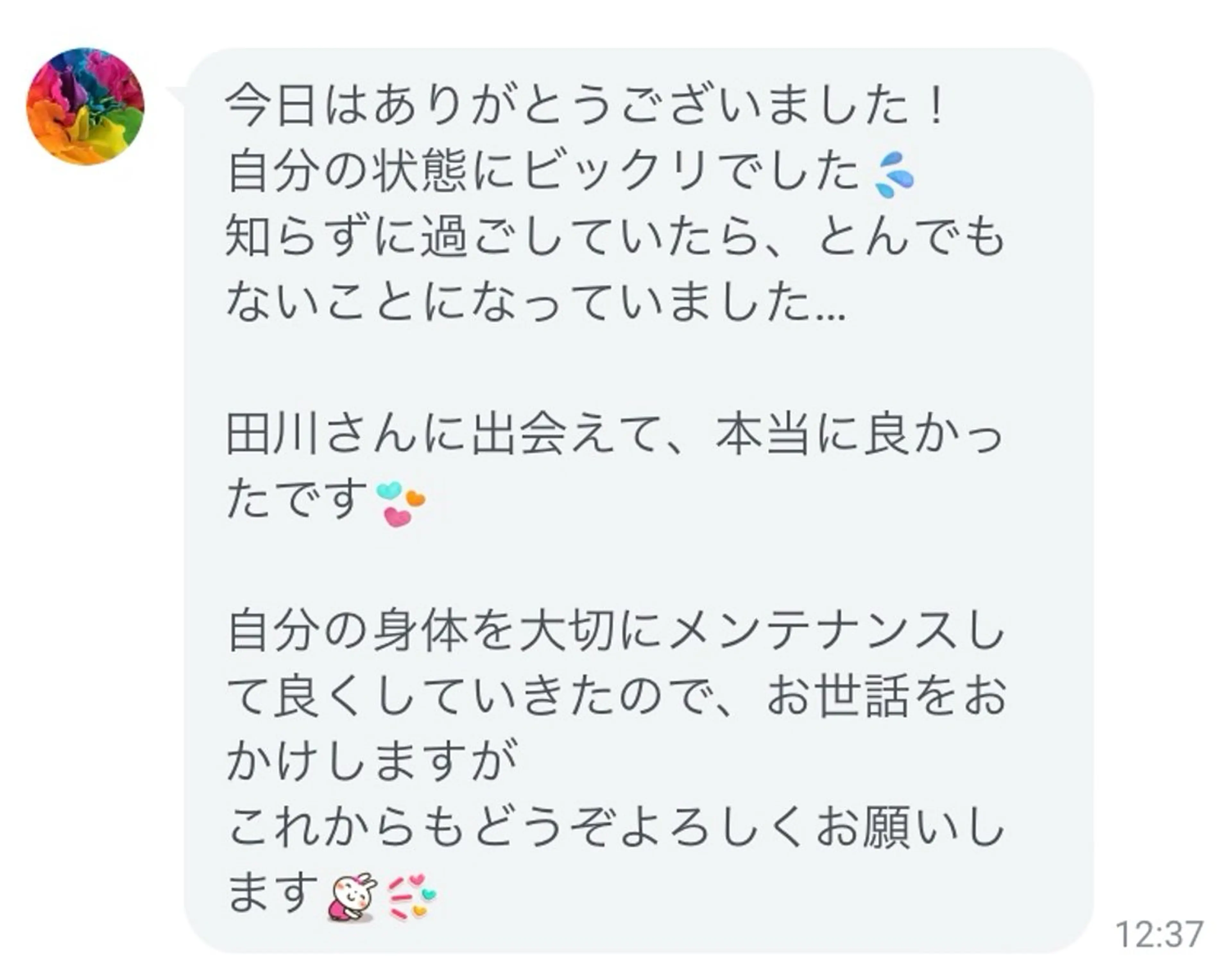 宮本 しおりのエステ・リラクイメージ