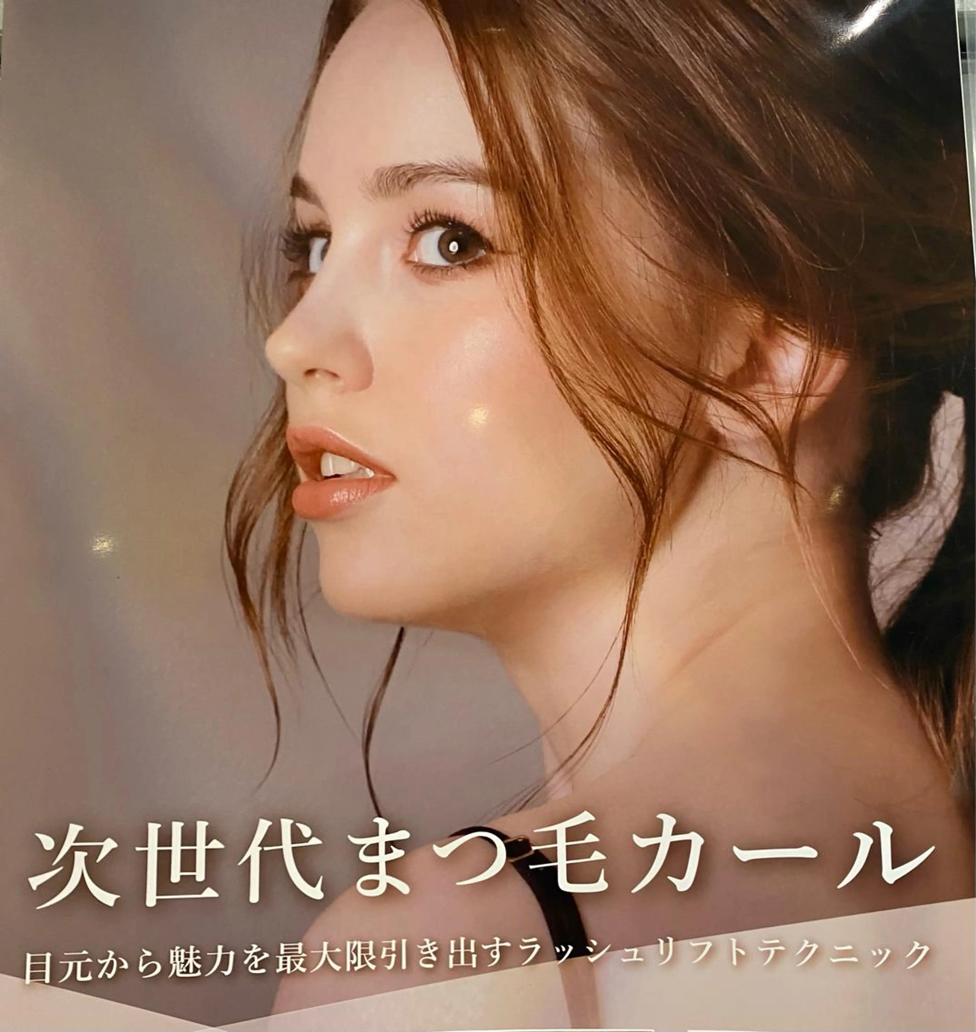 マツエク・マツパ 一重×まつ毛パーマ EARTH 入間店 Akaneのネイルデザイン