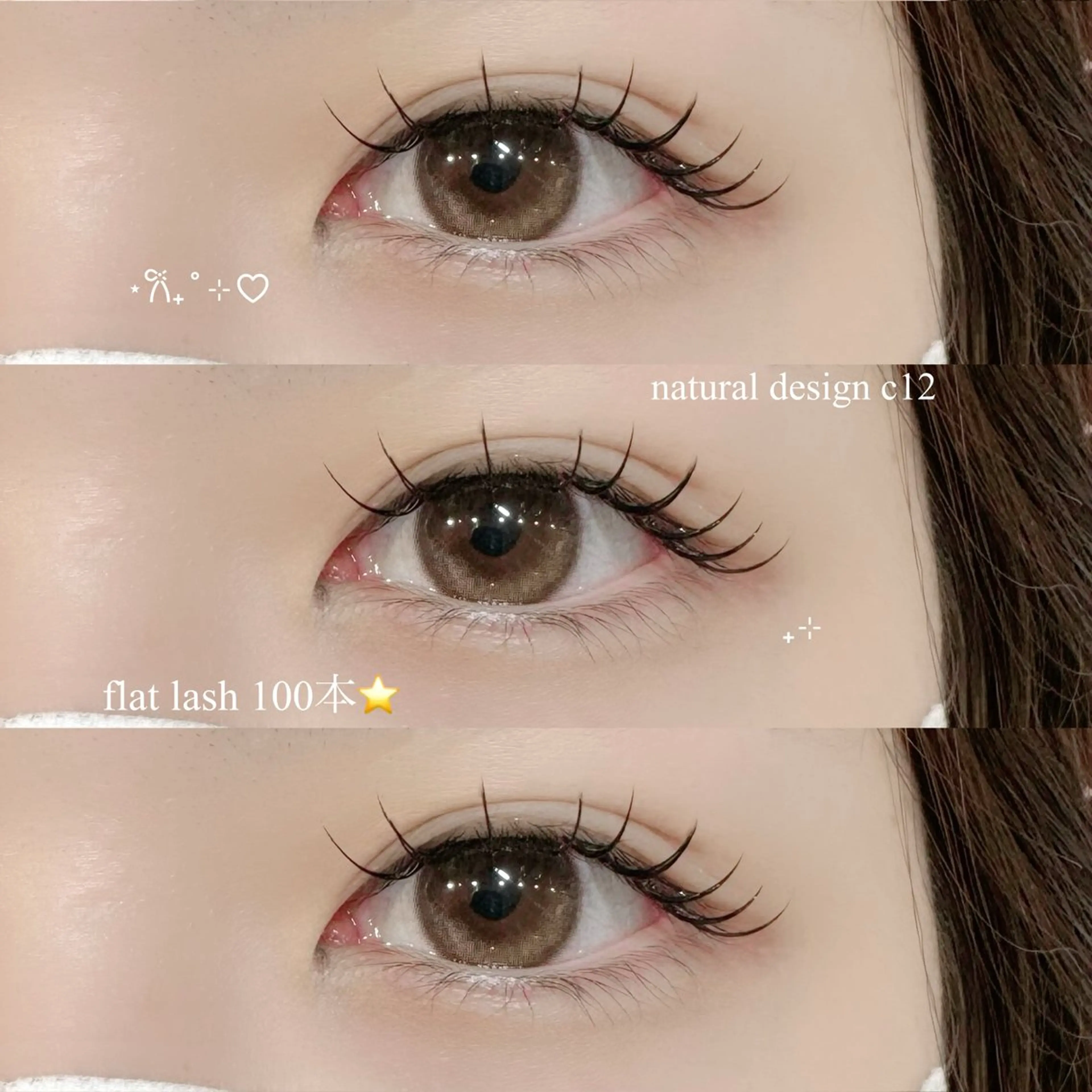 マツエク・マツパ 金子 心咲のマツエク・マツパデザイン