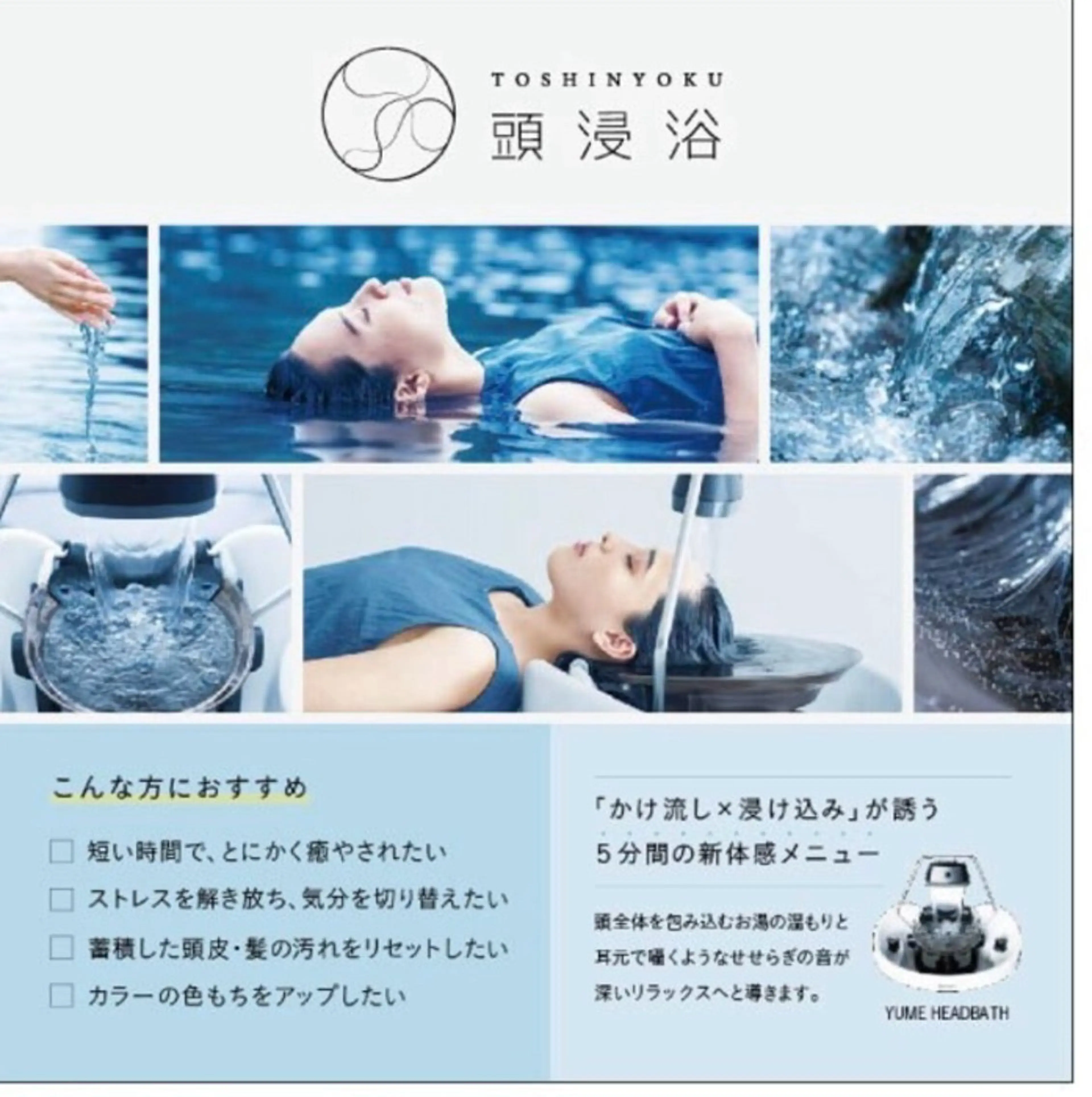 🌙【snsで話題の頭皮ケア】カット+頭身浴の写真