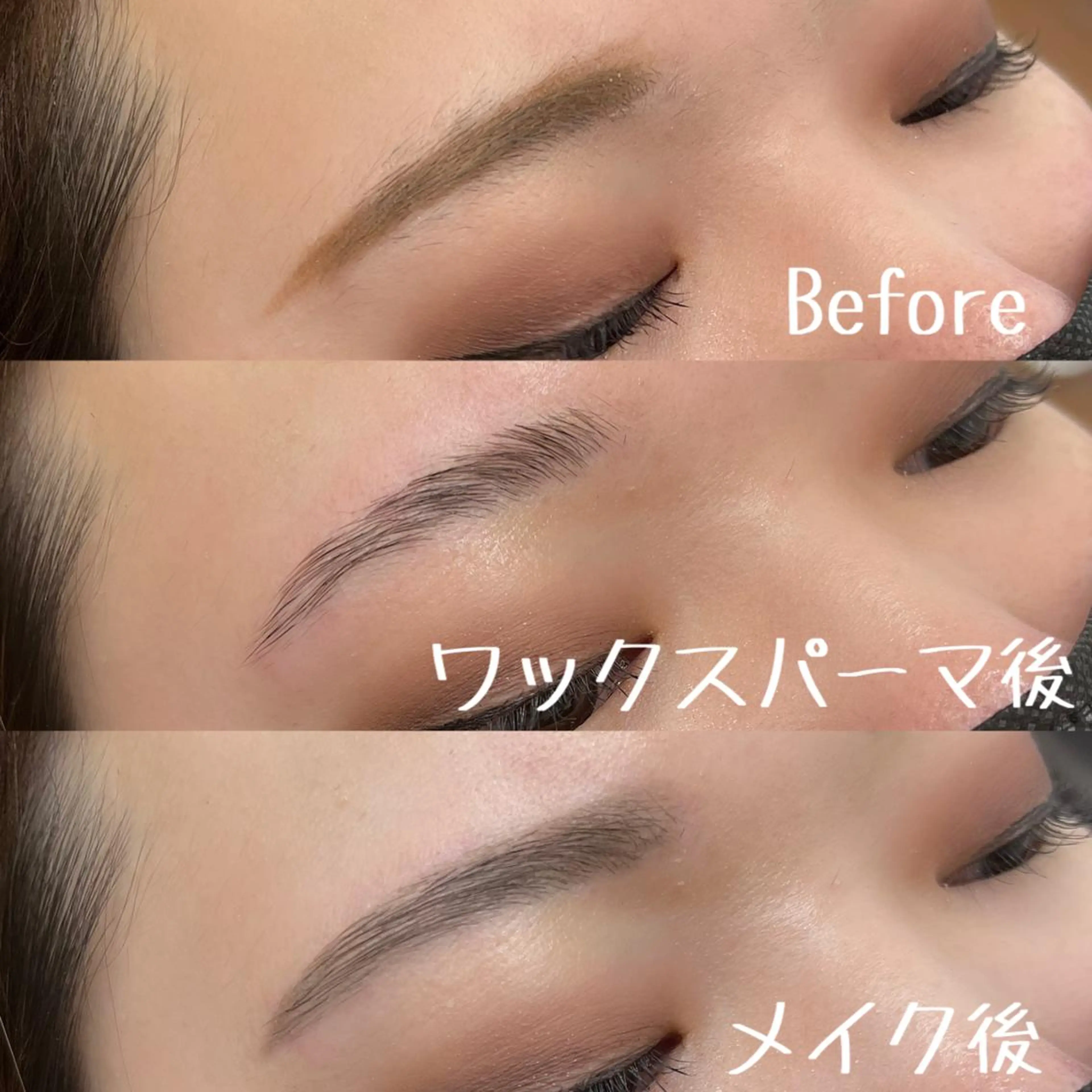 アイブロウ 眉毛ワックス脱毛 西脇 有紀のエステ・リラクイメージ