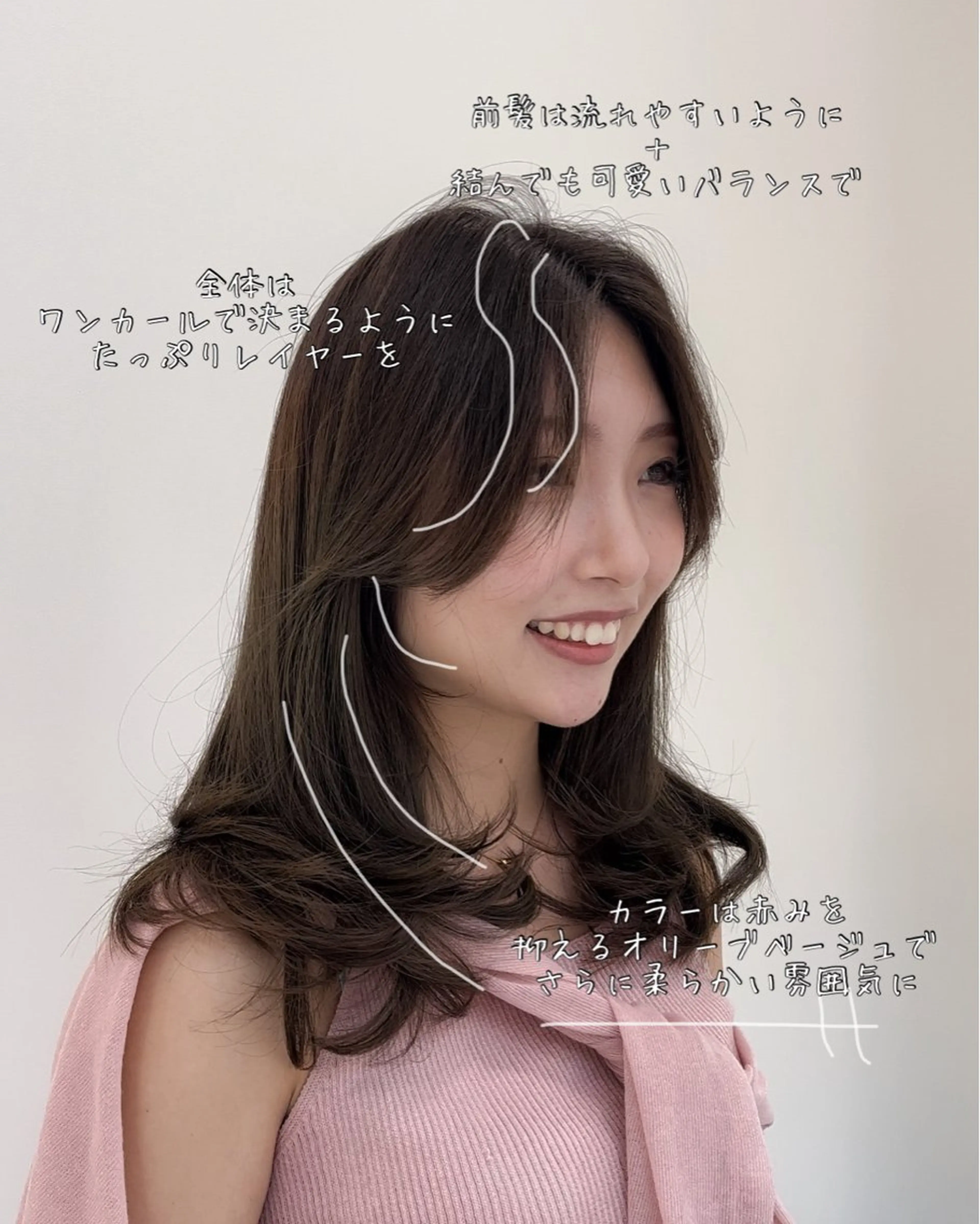 ミディアム カラー 顔周りカット レイヤーカット カット ヘアカラー トリートメント ミタニ/髪質改善 /レイヤーカットのヘアスタイル