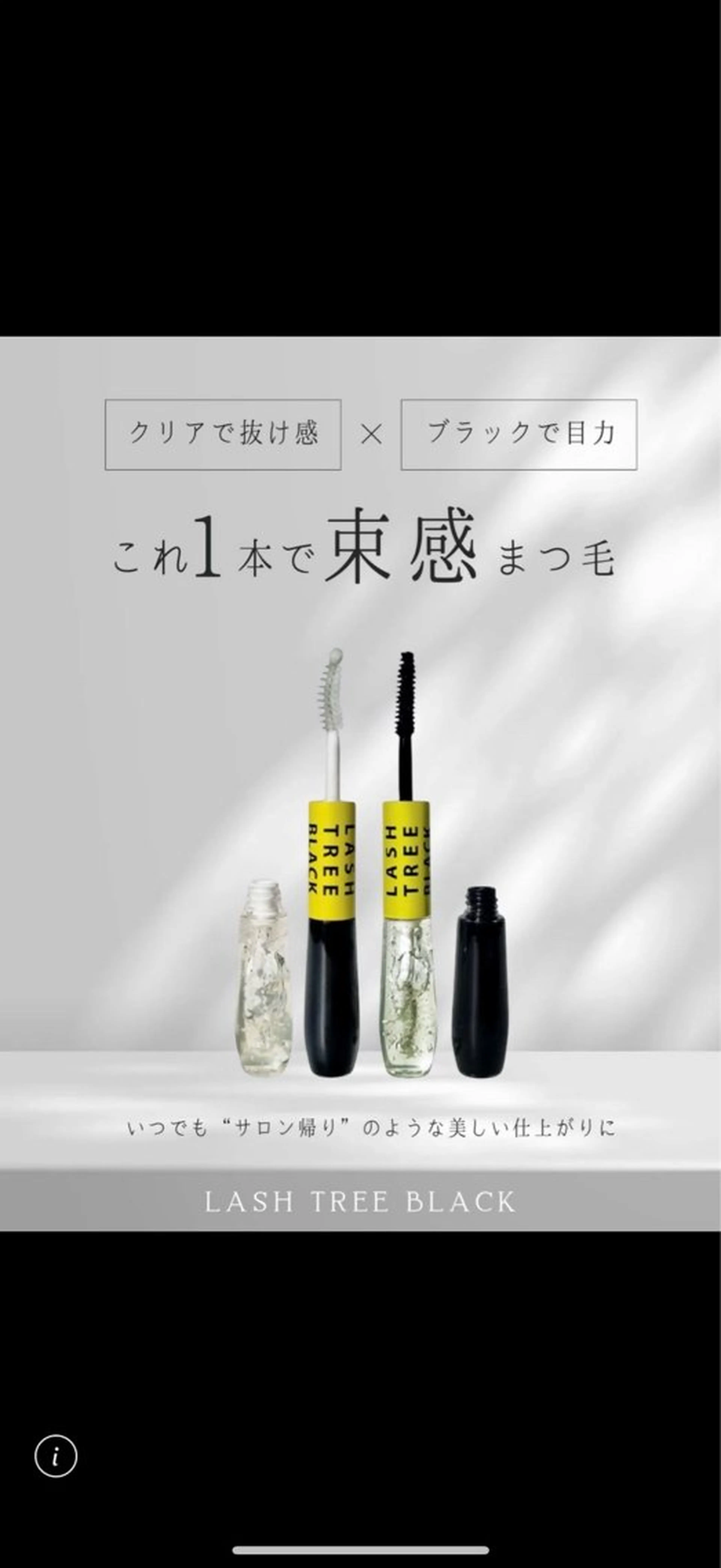 清水 麻央のマツエク・マツパデザイン