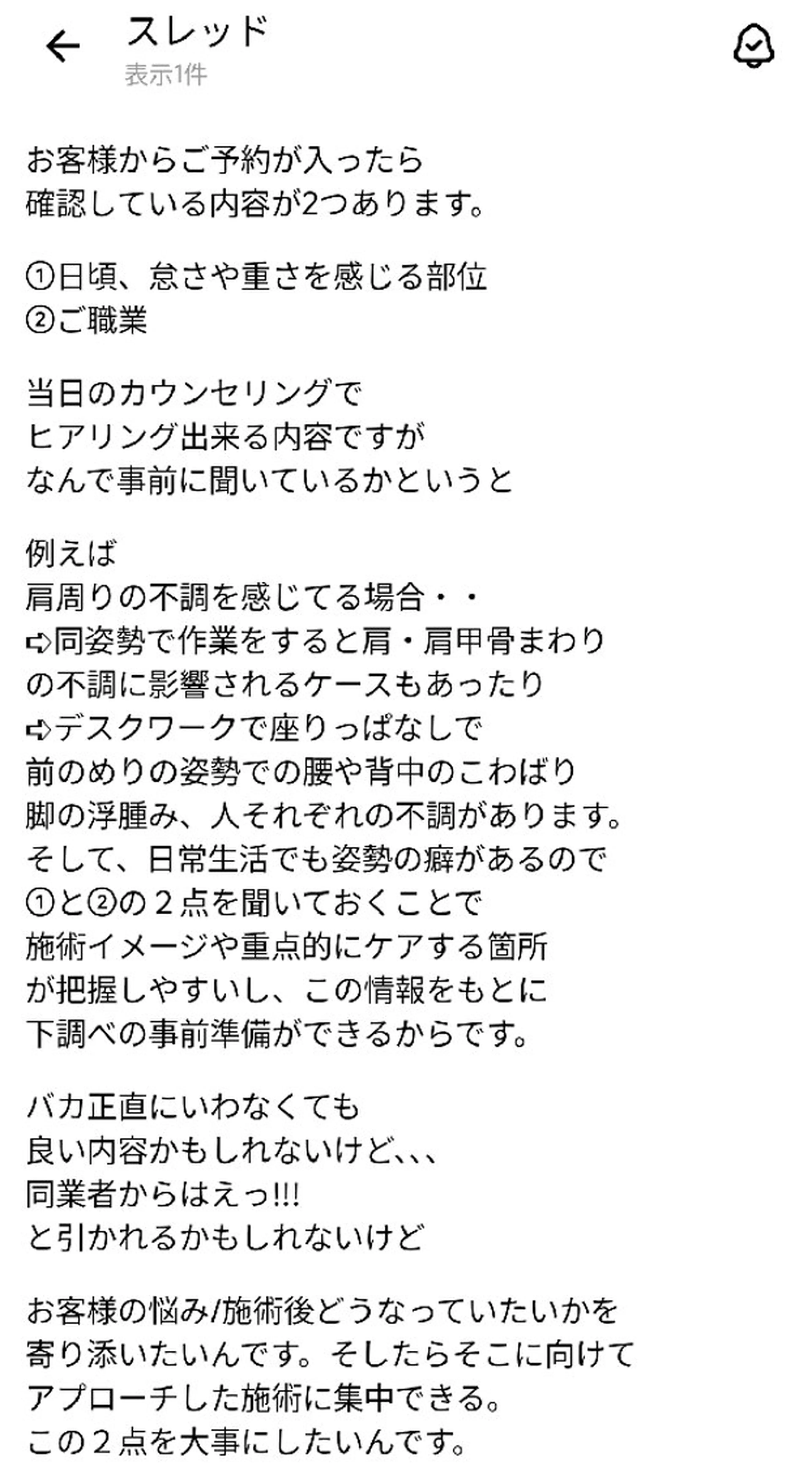 リラクゼーションサロン美ら〜chura〜所属・元・保険営業員 脳再生セラピストのその他イメージ
