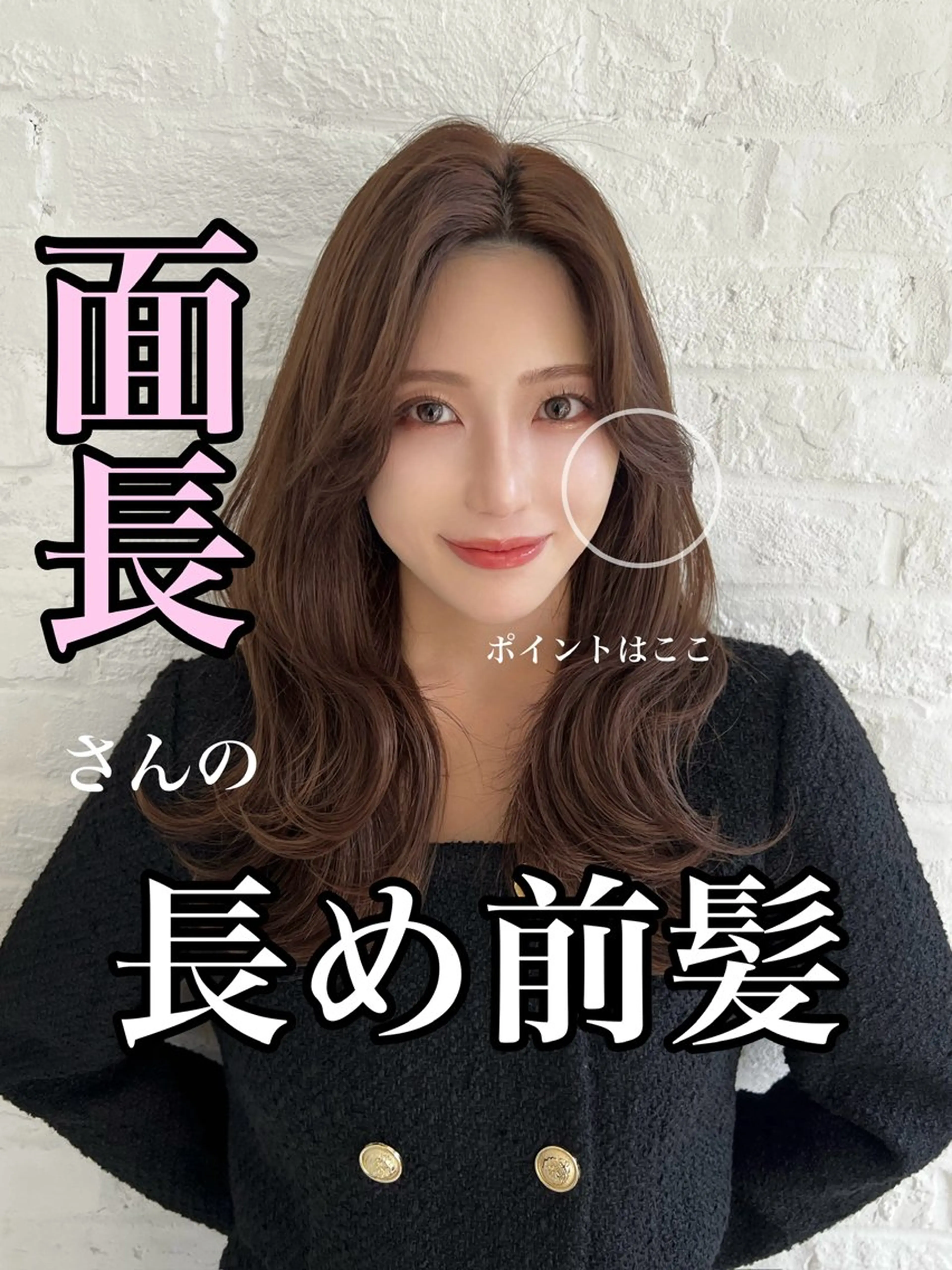 セミロング 映える顔まわり/前髪 特化 💗 ユキマのヘアスタイル
