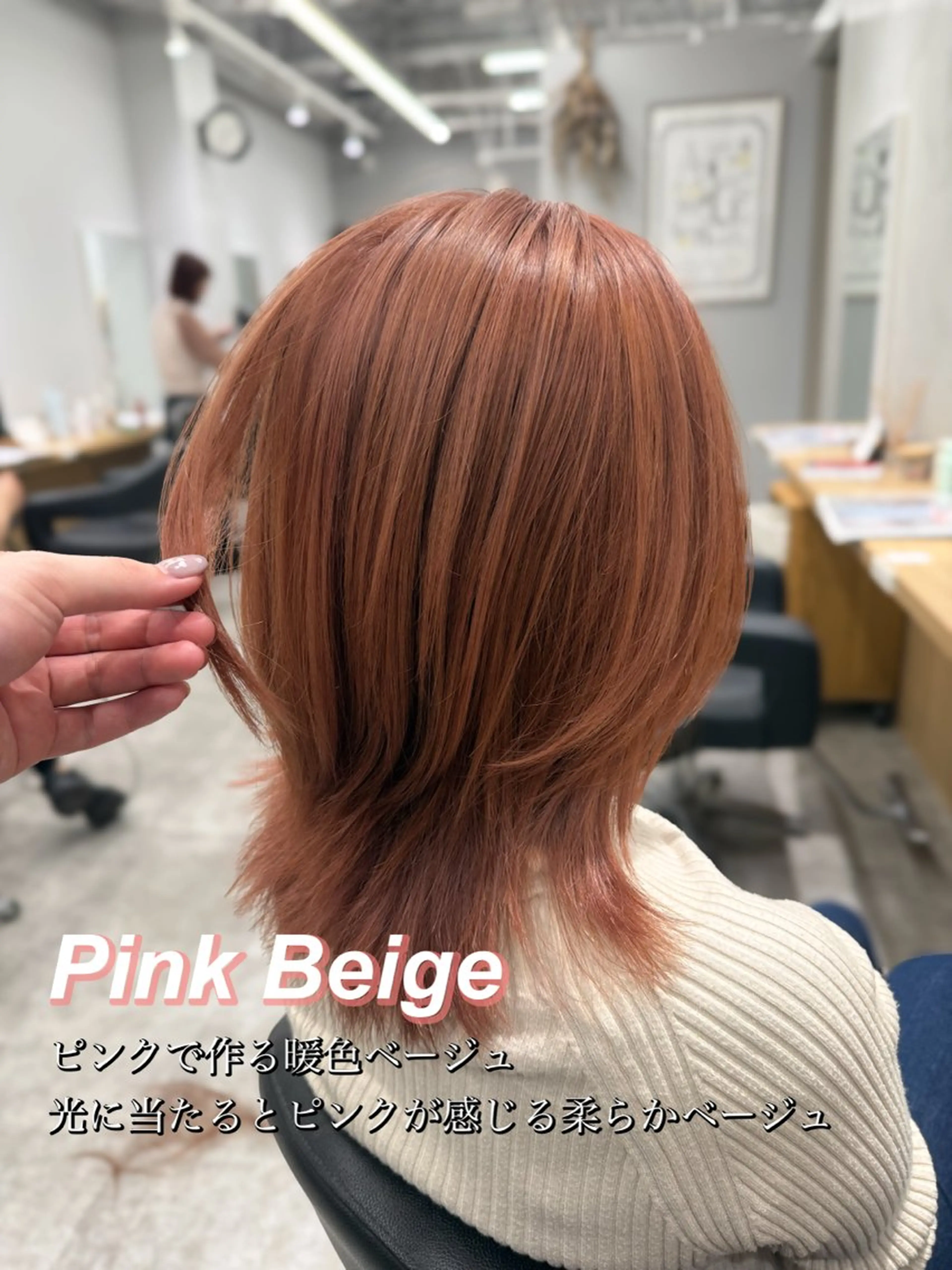 ミディアム カラー ベージュカラー ブリーチ ミルクティーベージュ ピンクカラー ヘアカラー トリートメント 巻ける髪質改善🫧ハ イライト/永田汰伊智のヘアスタイル