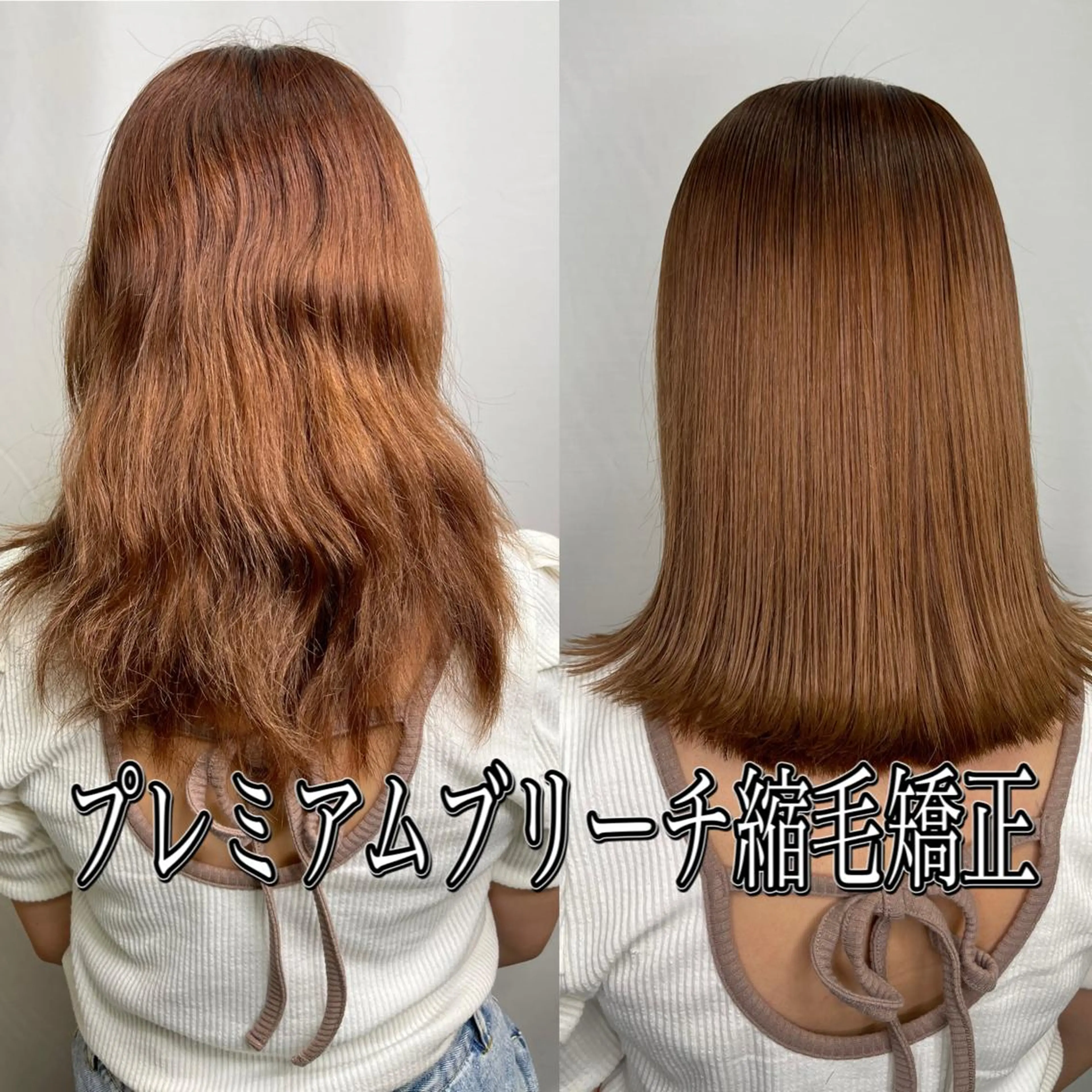 ミディアム パーマ 縮毛矯正 カット 縮毛矯正 髪質改善/縮毛矯正 /ブリーチ矯正/岡部のヘアスタイル