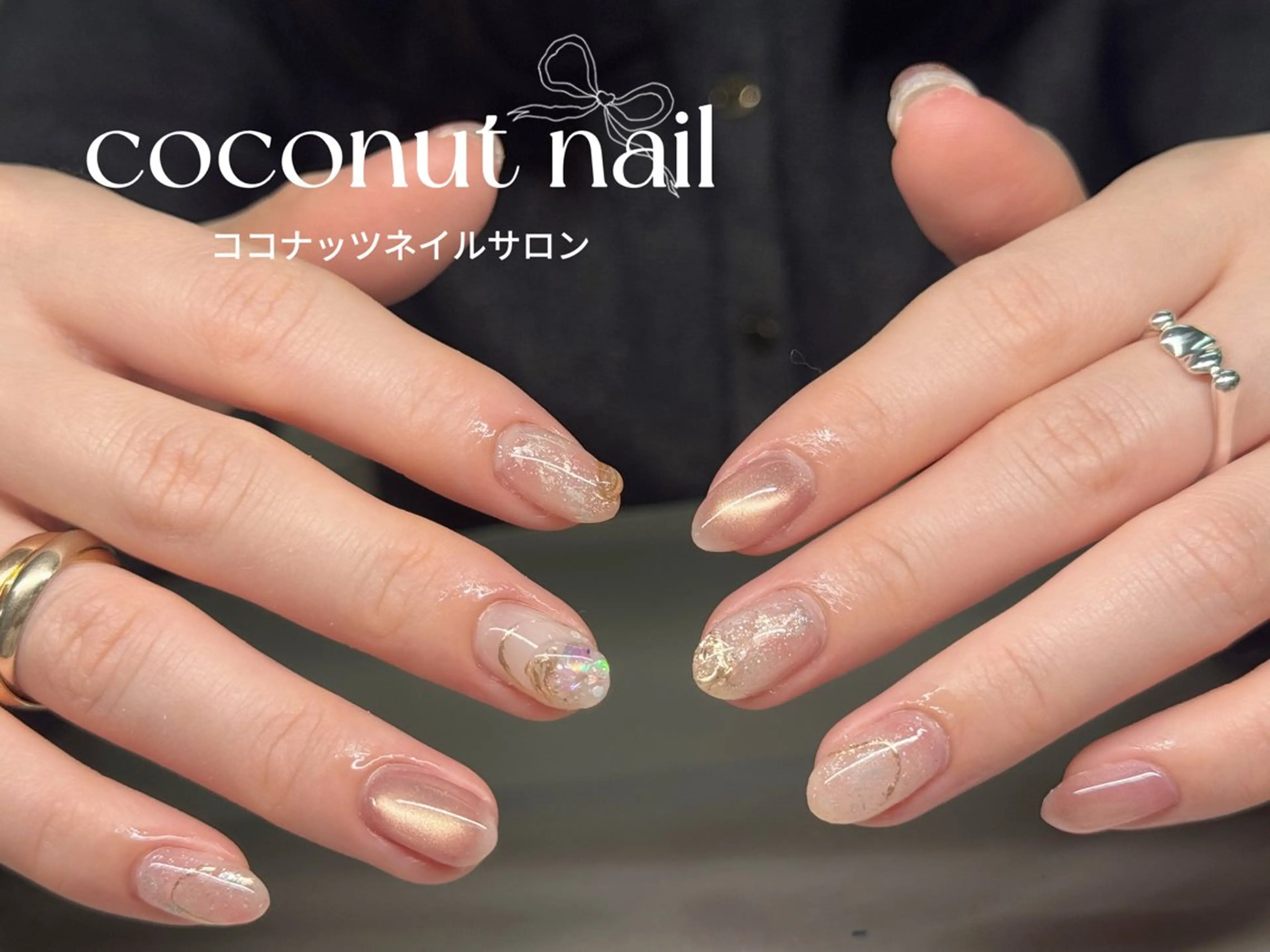 ネイル べっ甲ネイル フレンチネイル キラキラネイル マグネットネイル 大理石ネイル(マーブル) ハンドネイル 神田 ココナッツのネイルデザイン
