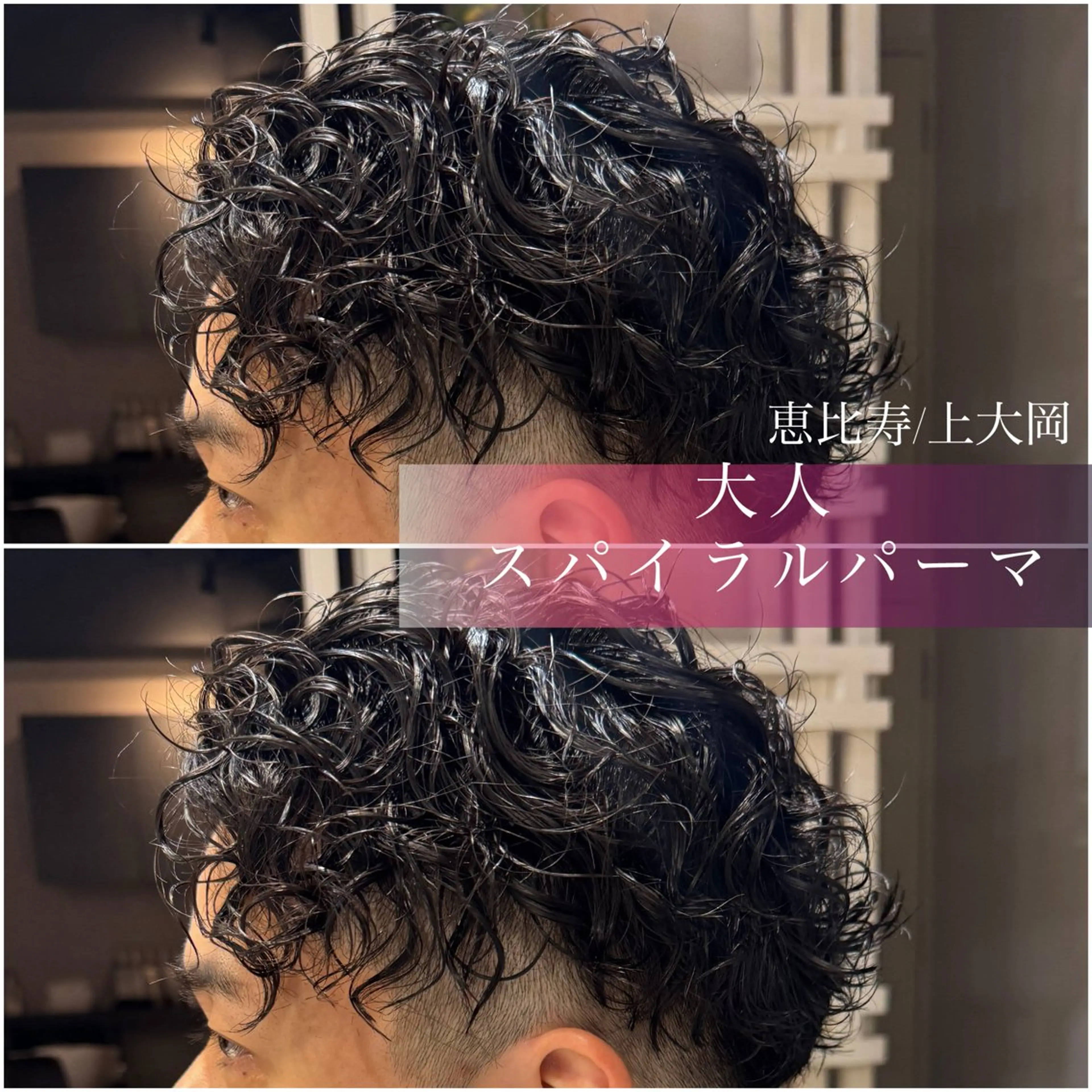 ミディアム パーマ メンズ ミディアムパーマ メンズパーマ スパイラルパーマ カット パーマ トリートメント 似合う髪型が 分からない方へのヘアスタイル