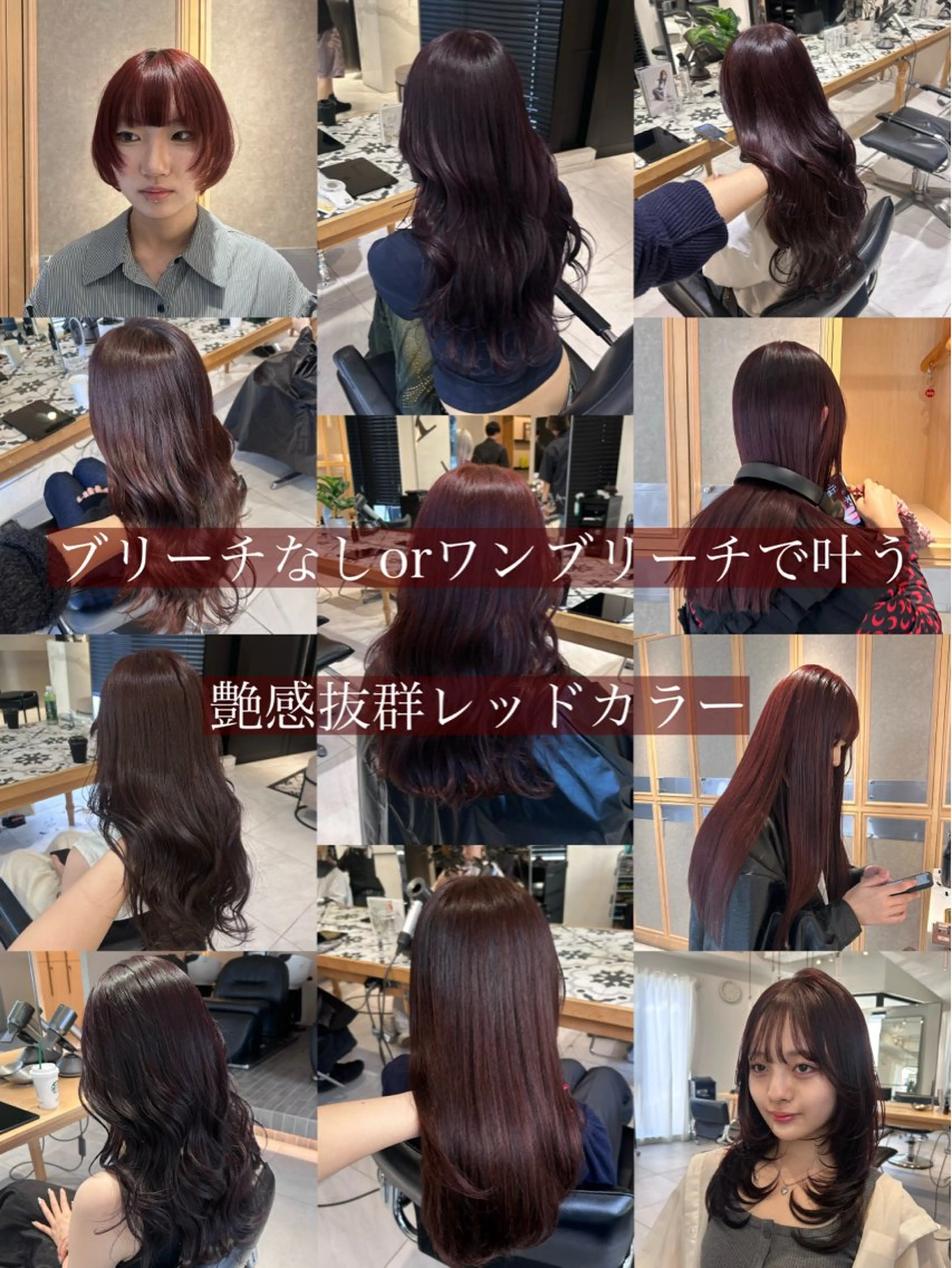 カラー ブリーチ ブリーチなしカラー レッドカラー ヘアカラー トリートメント ヘッドスパ ヘアセット miko🪽地毛風/ ハイトーン/レイヤーのヘアスタイル