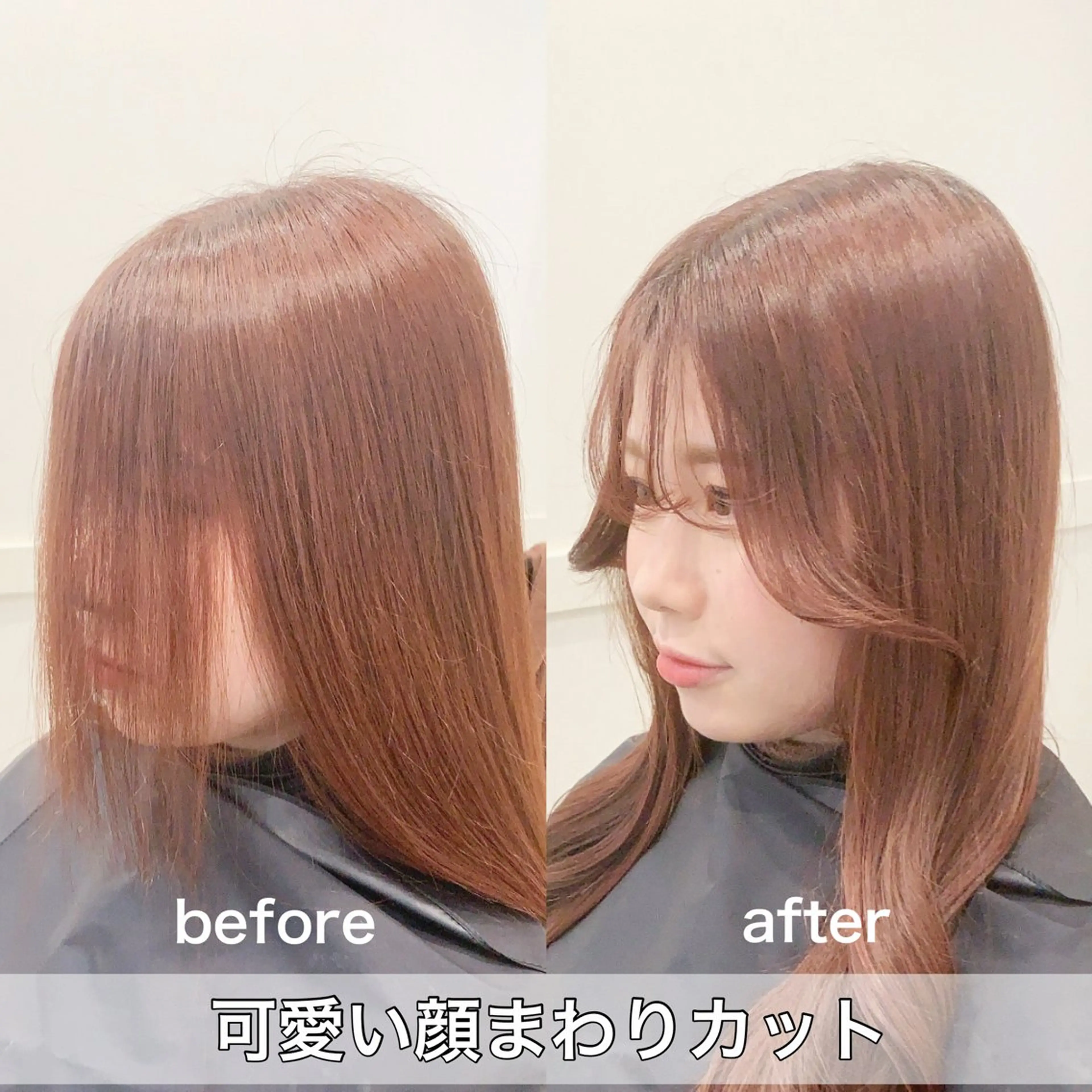 【前髪だけ整えたい方💕】前髪カット+艶髪カラー+ピースピュアTR 【髪質改善成分配合】の写真