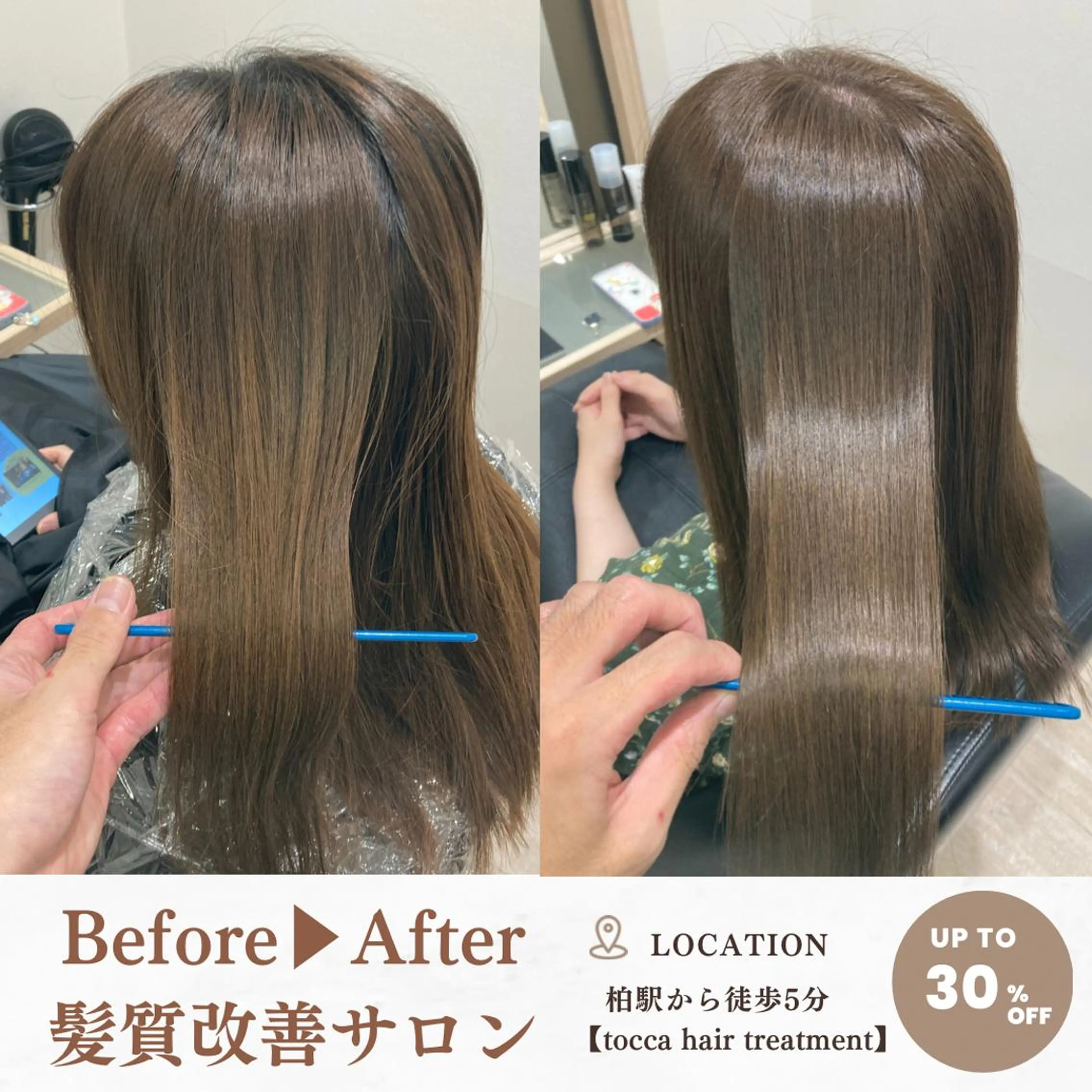 セミロング カラー 柏駅前/ 髪質改善/ 半個室/hikaruのヘアスタイル