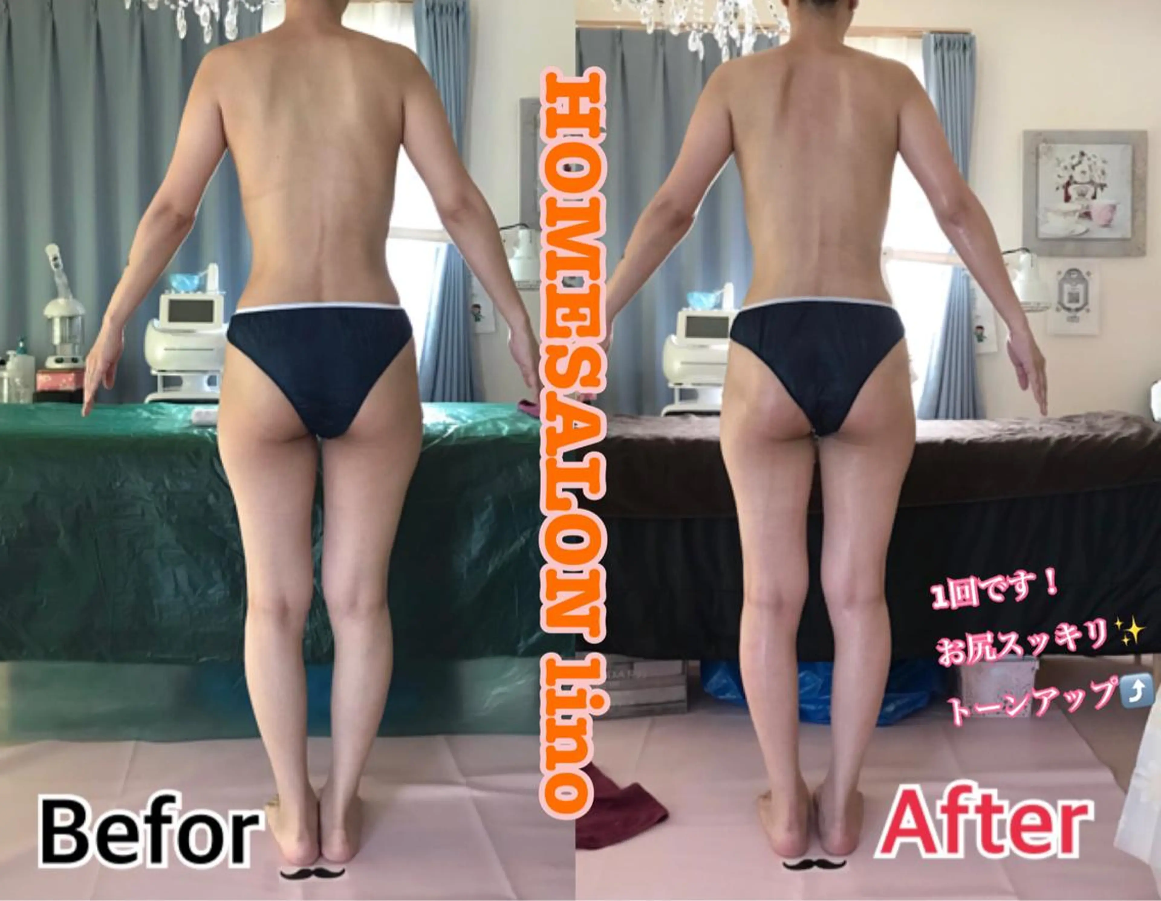 エステ リラク HOME SALON linoのエステ・リラクイメージ