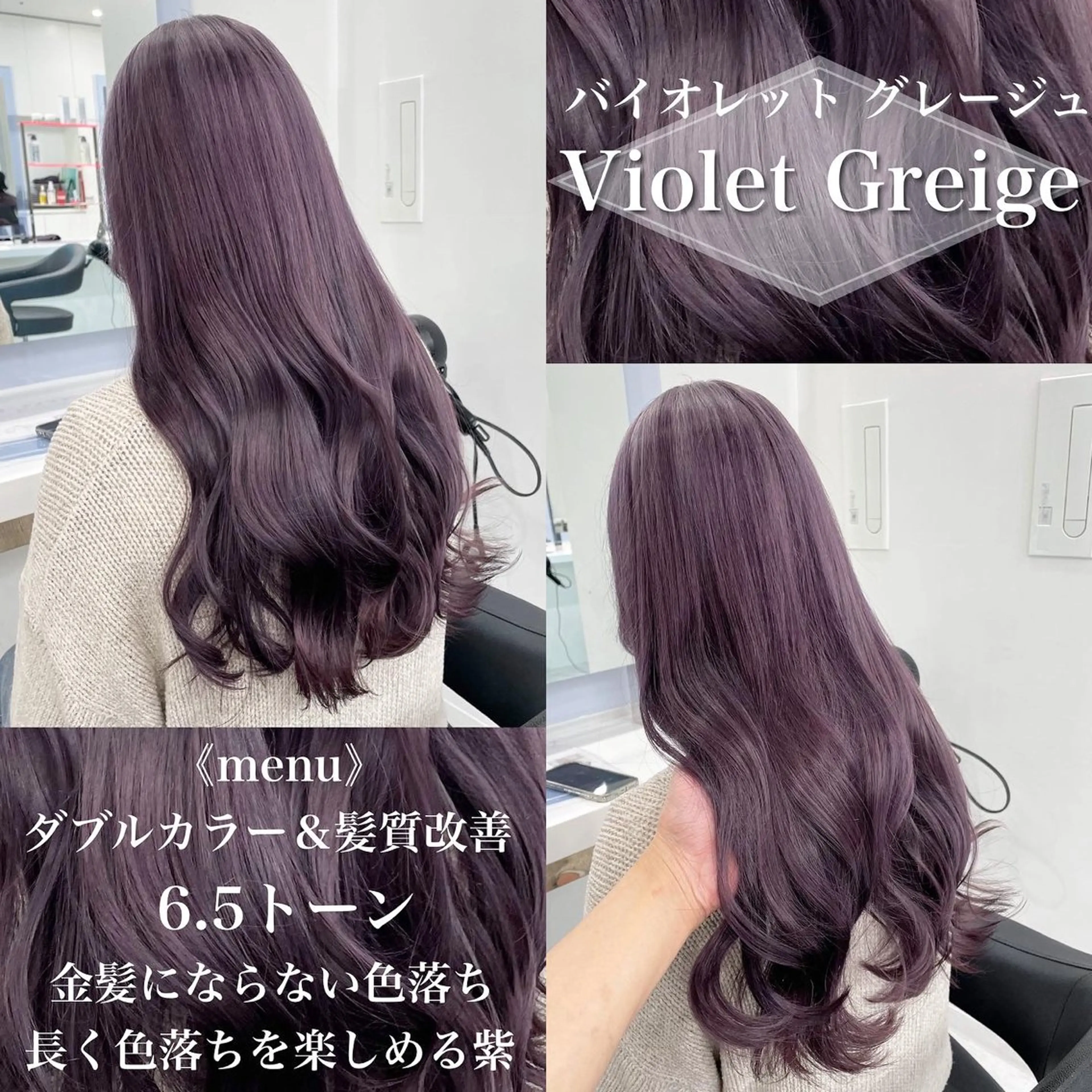 ロング カラー ［銀座］淡色 ラベンダー🫧大村のヘアスタイル