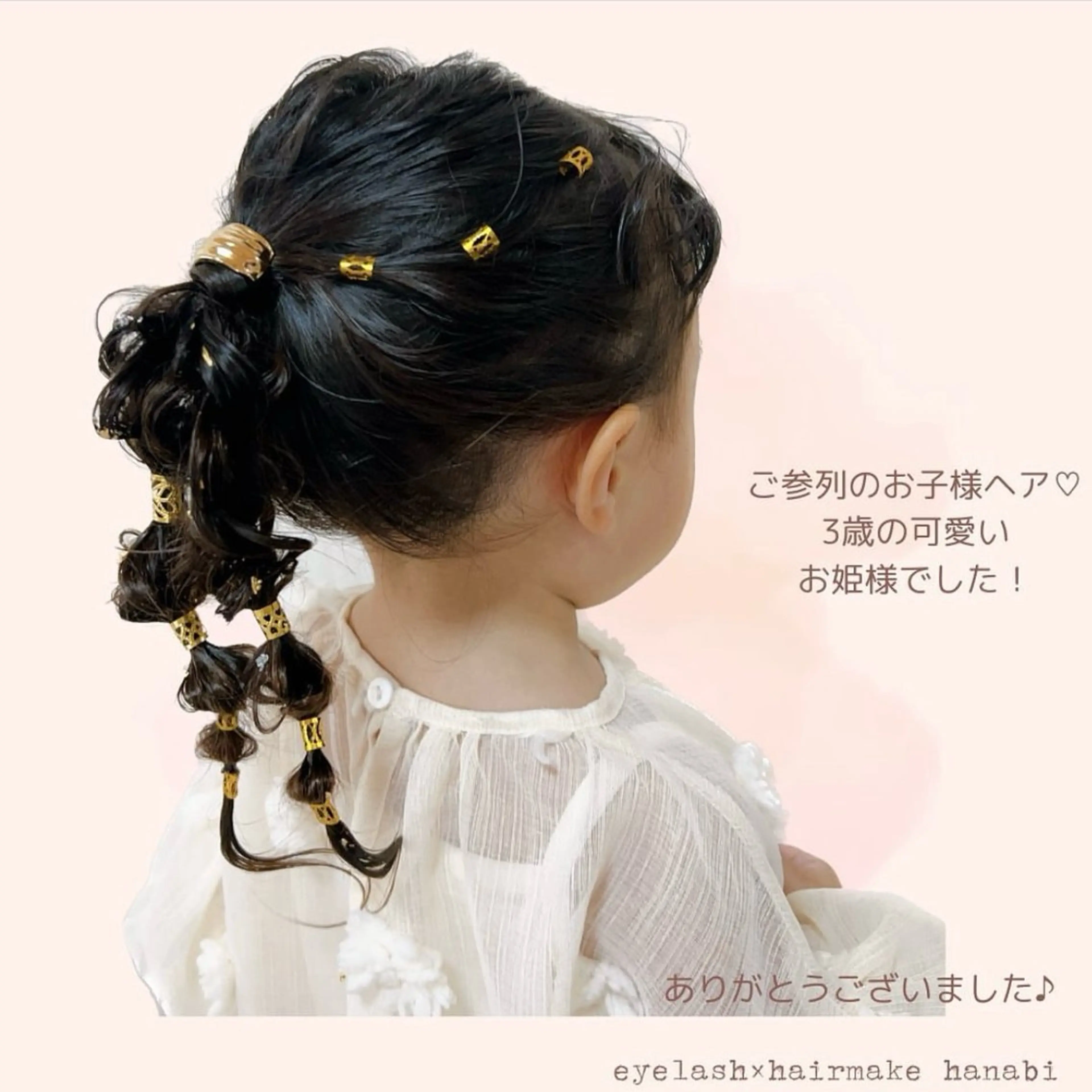 セミロング ヘアアレンジ キッズ 結婚式・ブライダル e.h.hanabi mizukiのマツエク・マツパデザイン