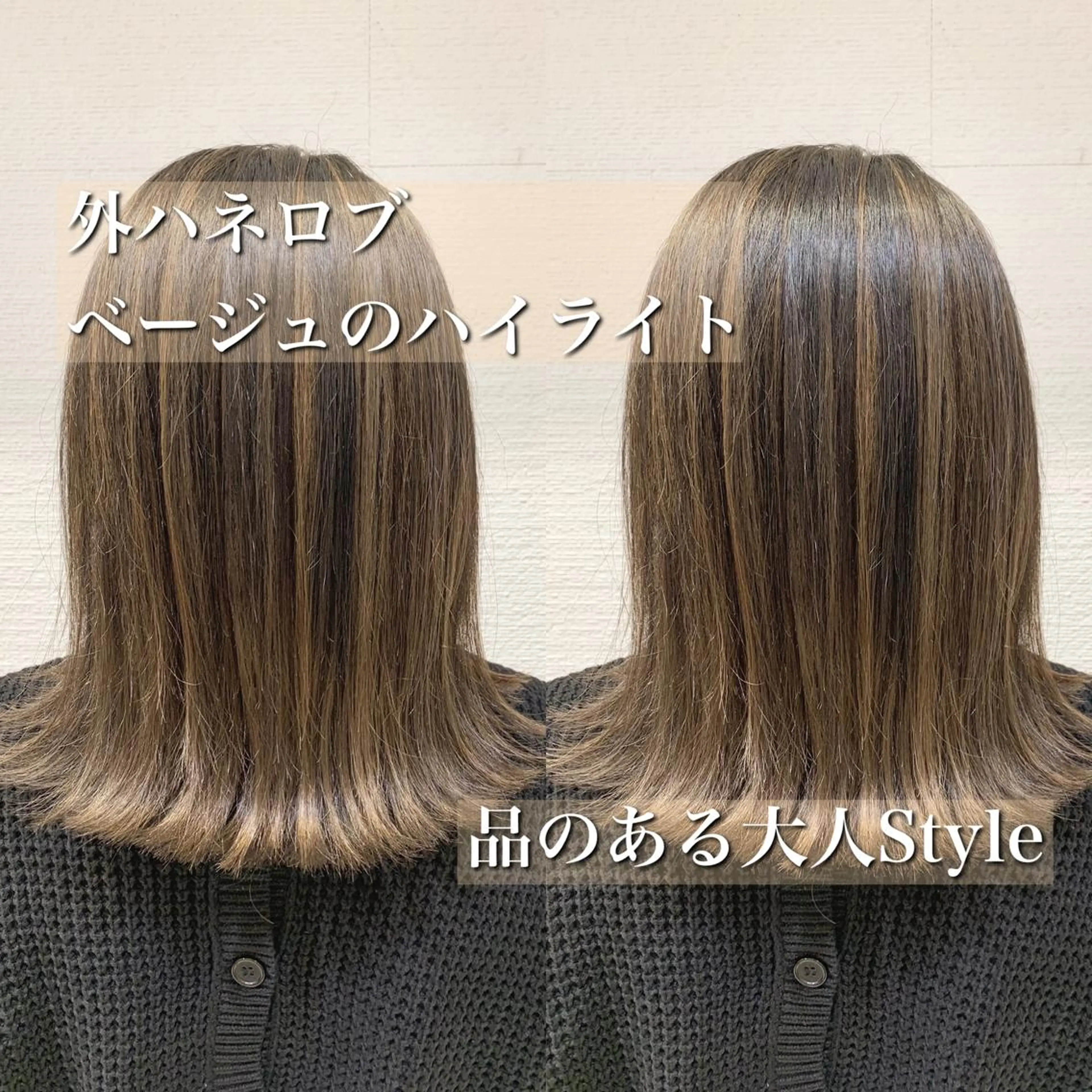 ミディアム カラー ヘアアレンジ 白髪ぼかしハイライト 茗荷谷駅徒歩2分のヘアスタイル