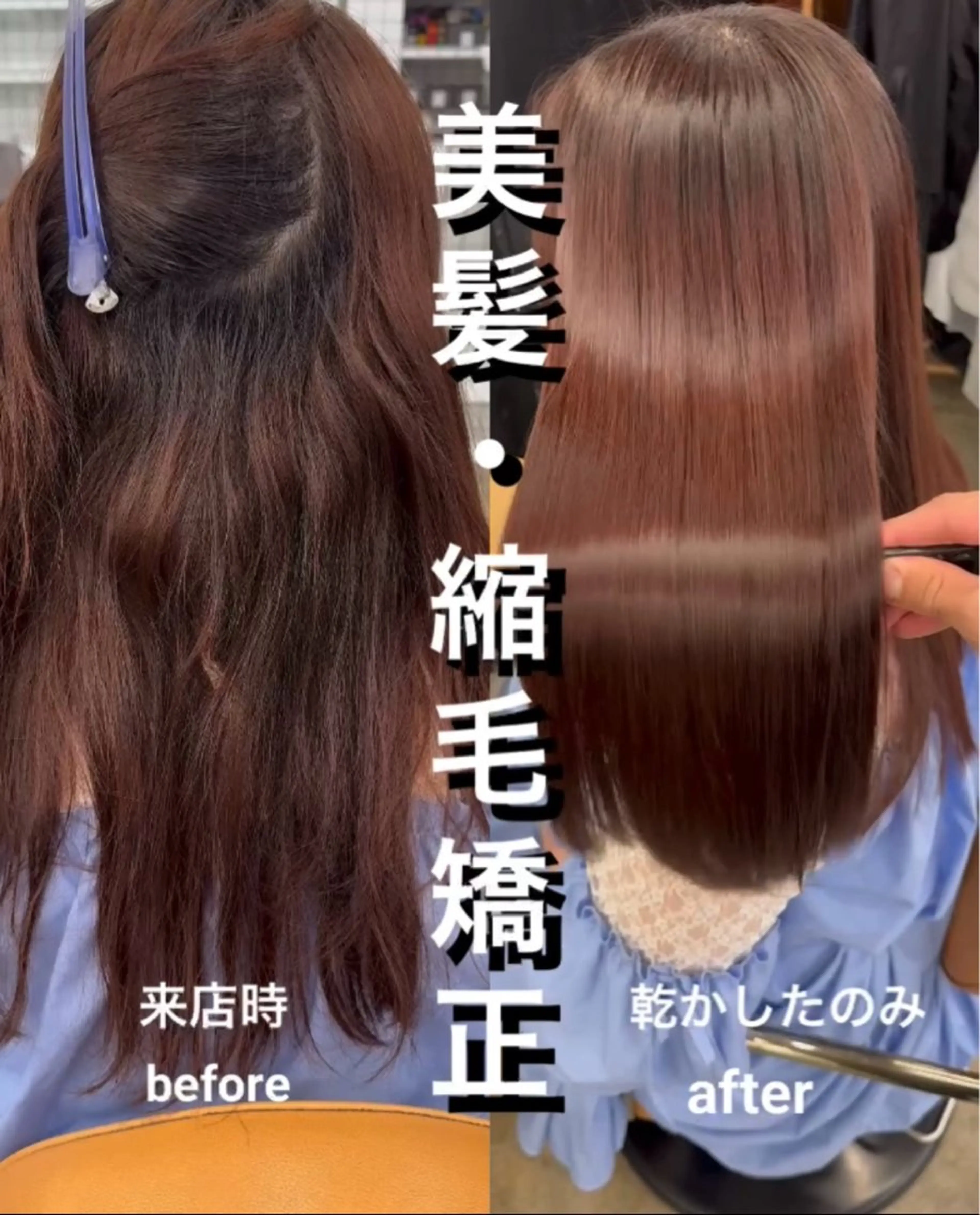 ロング 髪質改善 レイヤーカット 縮毛矯正 トリートメント 縮毛矯正 トリートメント 縮毛矯正×髪質改善× 艶髪カラー　吉原和磨のヘアスタイル