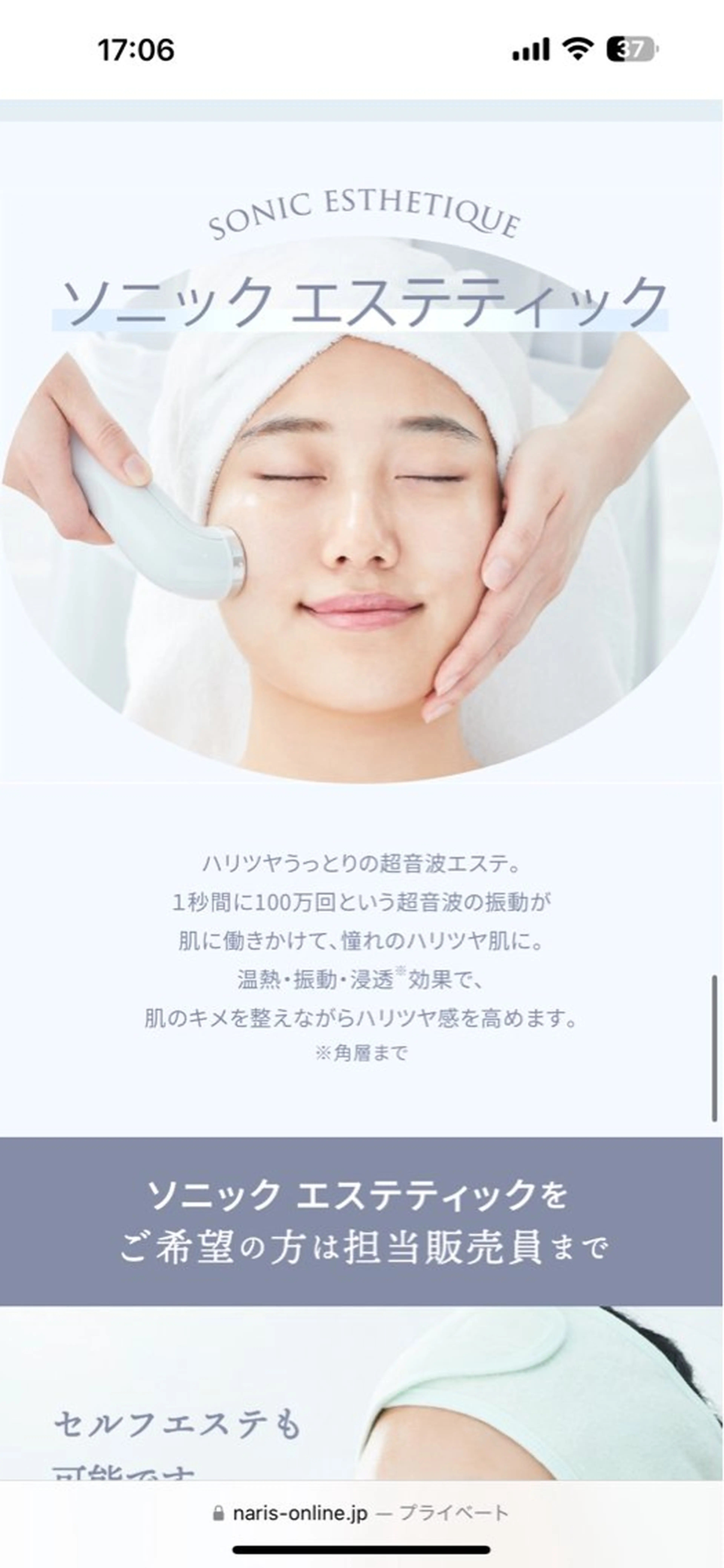 (60mini menu)超音波ソニックエステ＋肌質別＆トラブル別パックの写真