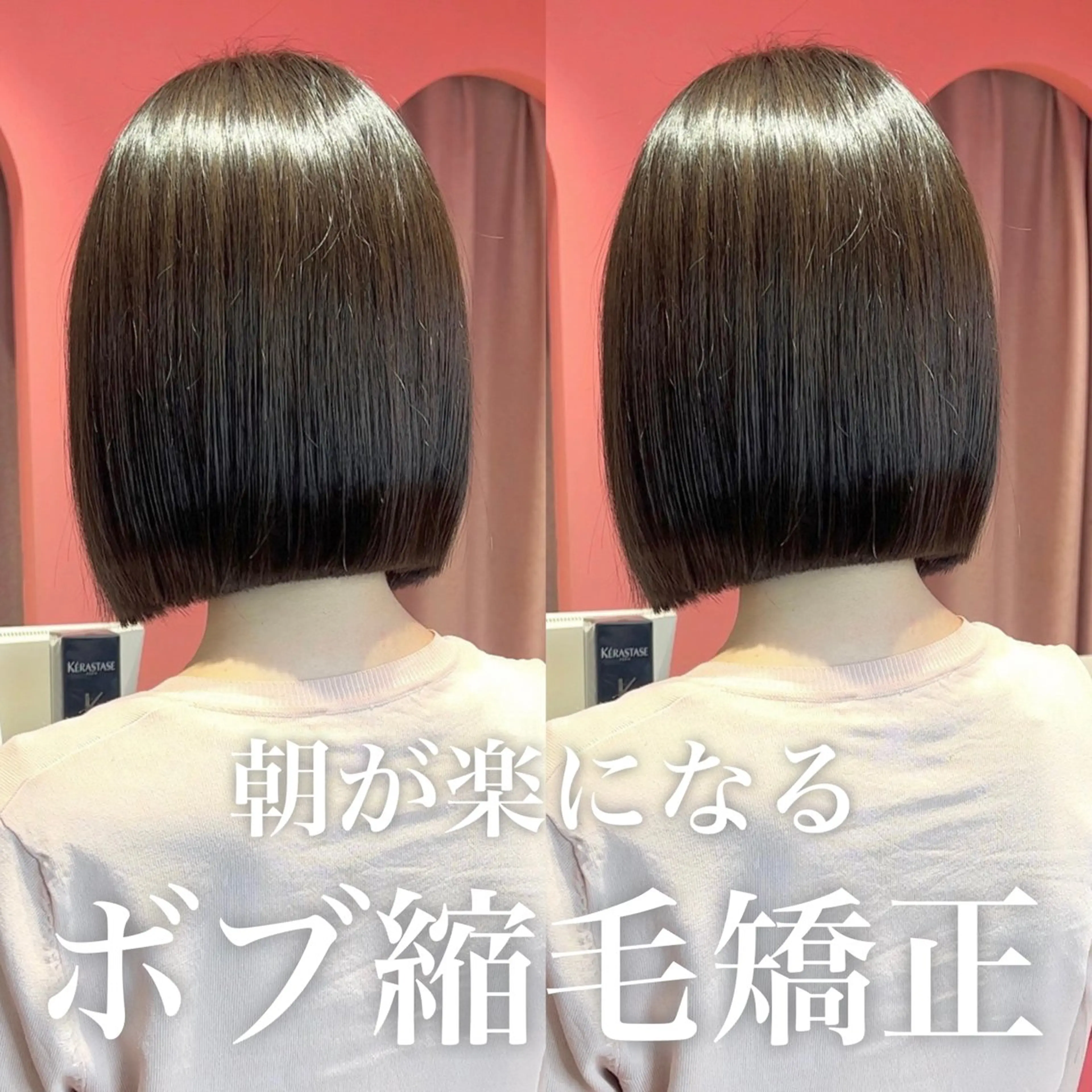 ショート カット 縮毛矯正 トリートメント 莉乃/縮毛矯正/髪質 改善/艶カラーのヘアスタイル