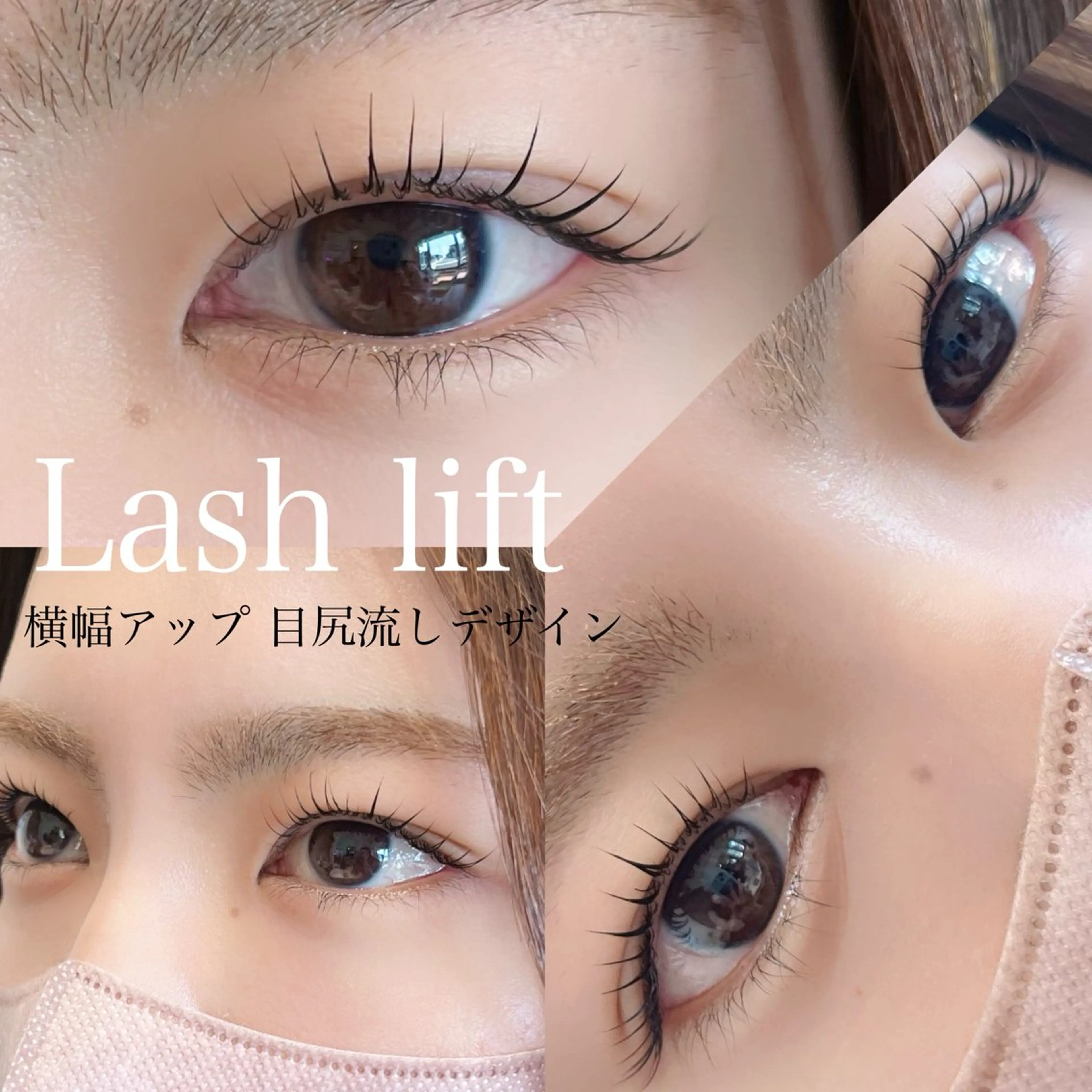 マツエク・マツパ マツパ 希美花 【lazo】のマツエク・マツパデザイン
