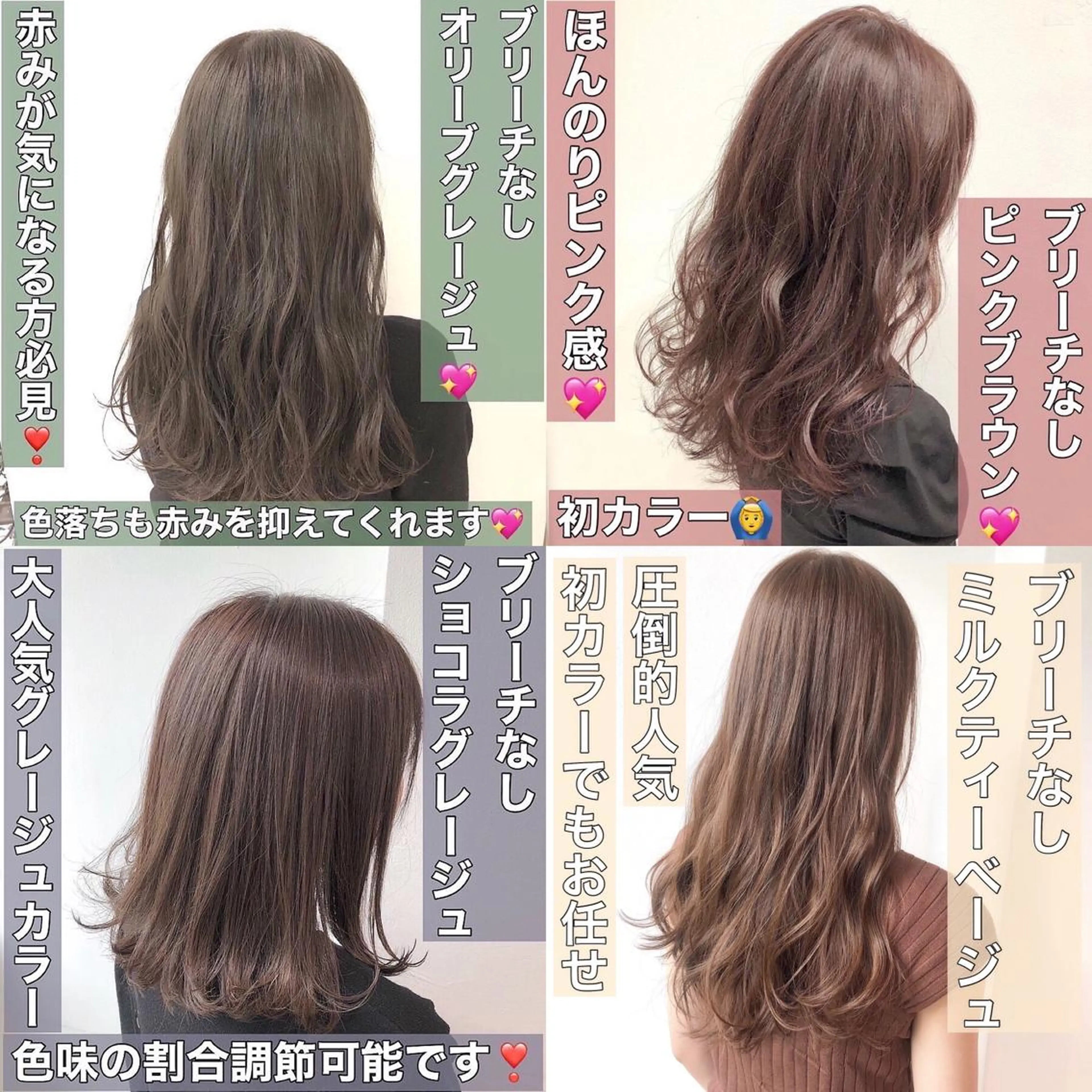 カラー ヘアカラー トリートメント 💖ブリーチなし透明 感💖ASAHIのヘアスタイル