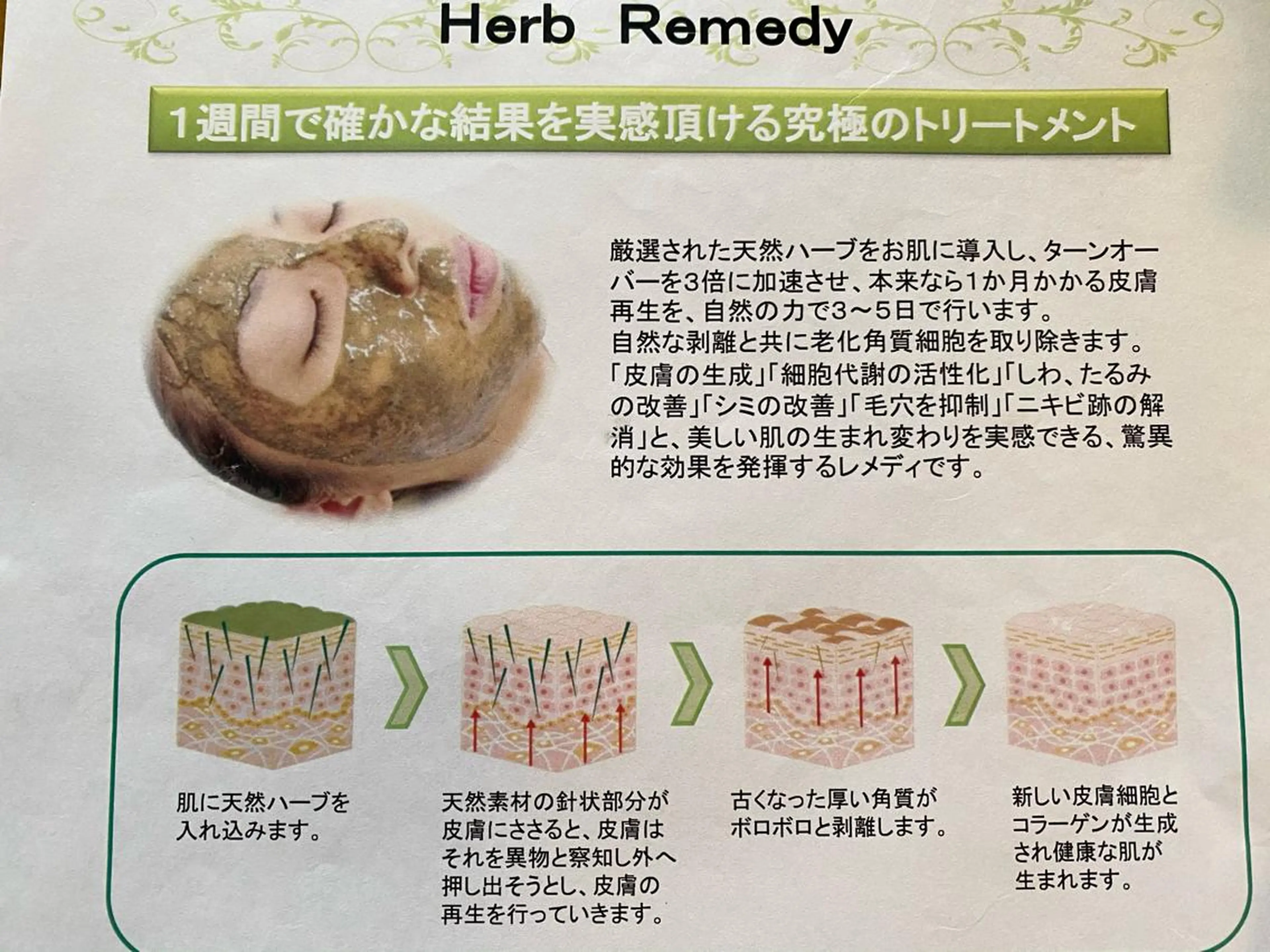 井上 裕子のエステ・リラクイメージ