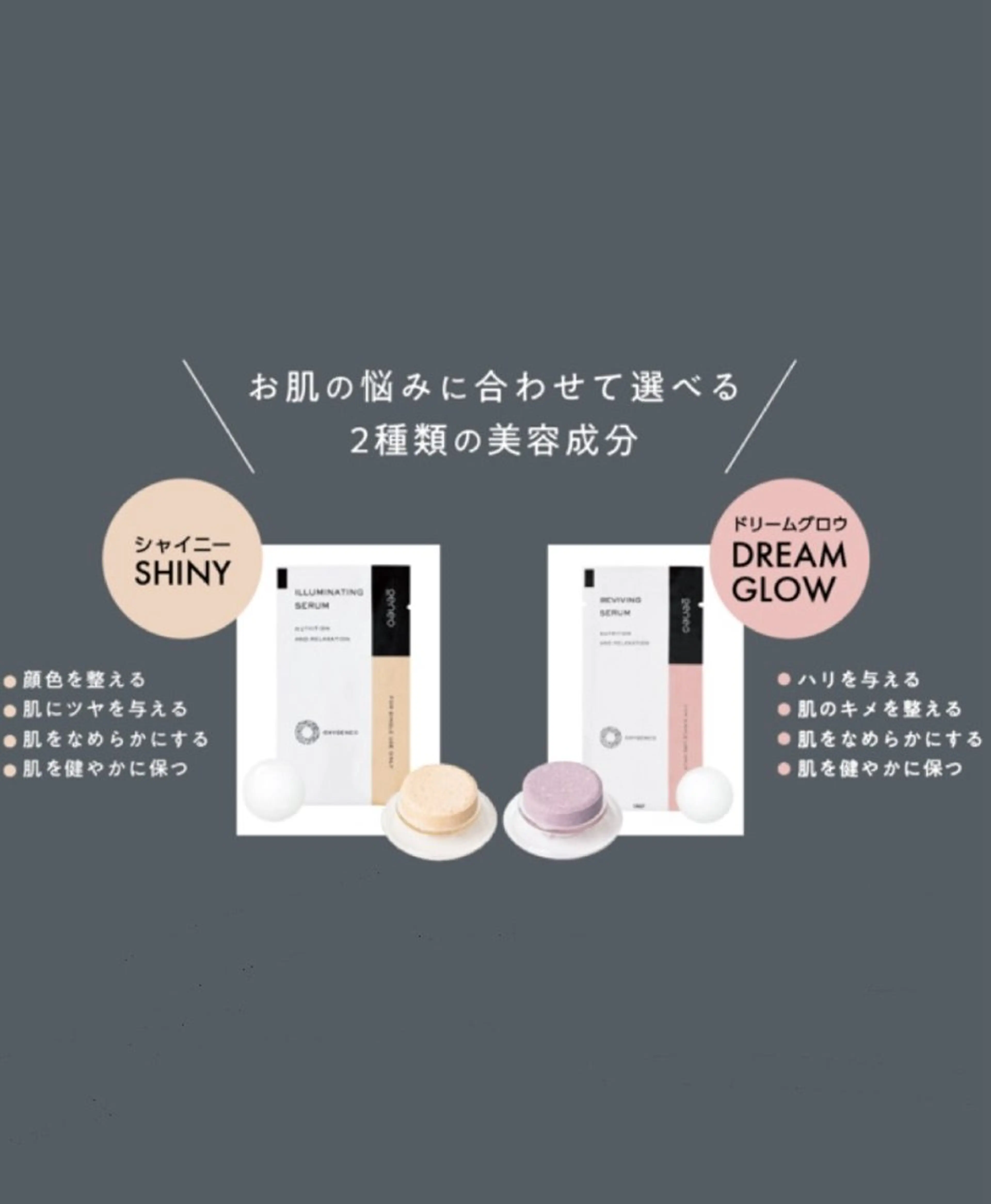 小顔×肌質改善 《お顔の印象》のエステ・リラクイメージ