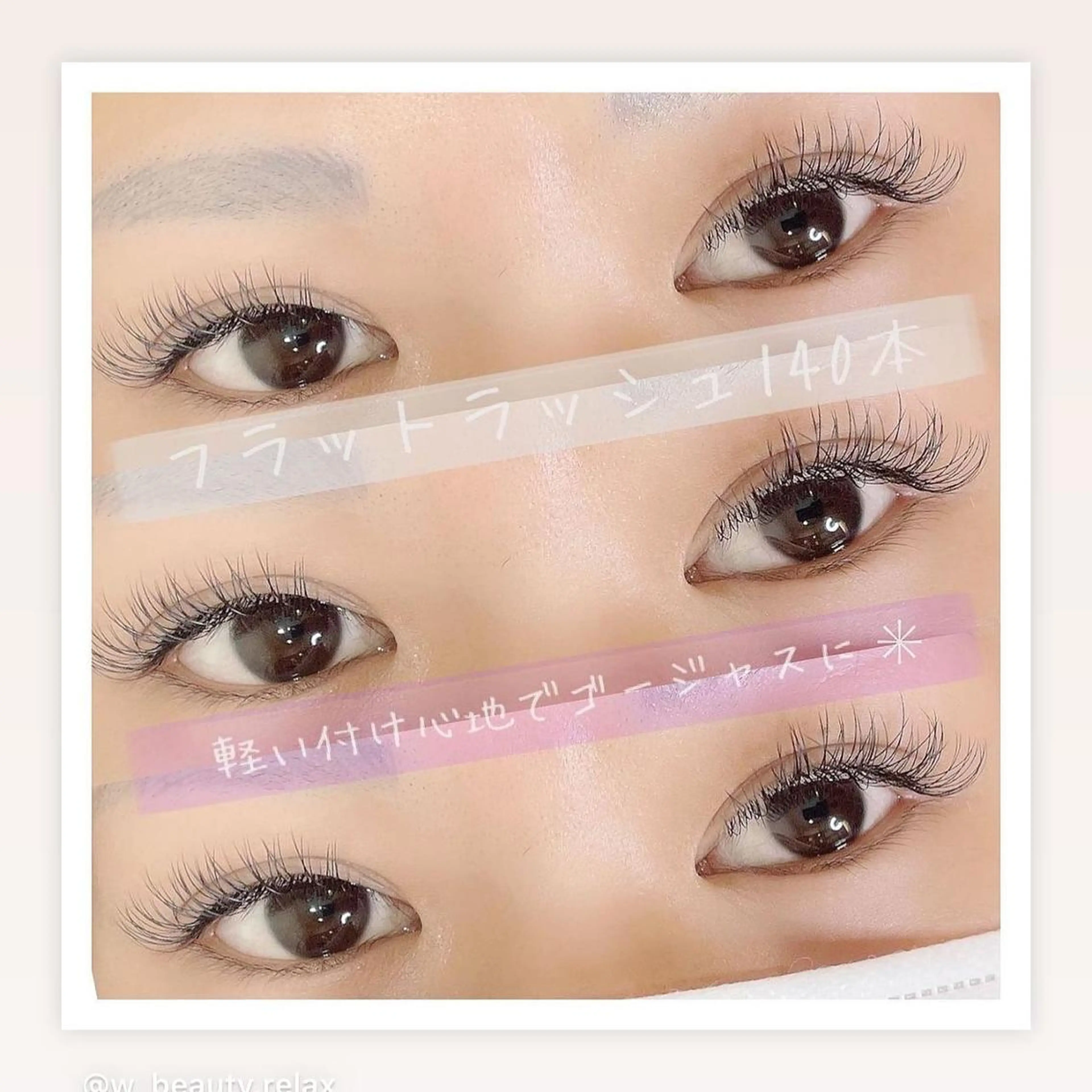 マツエク・マツパ フラットラッシュ 北村 彩花のマツエク・マツパデザイン