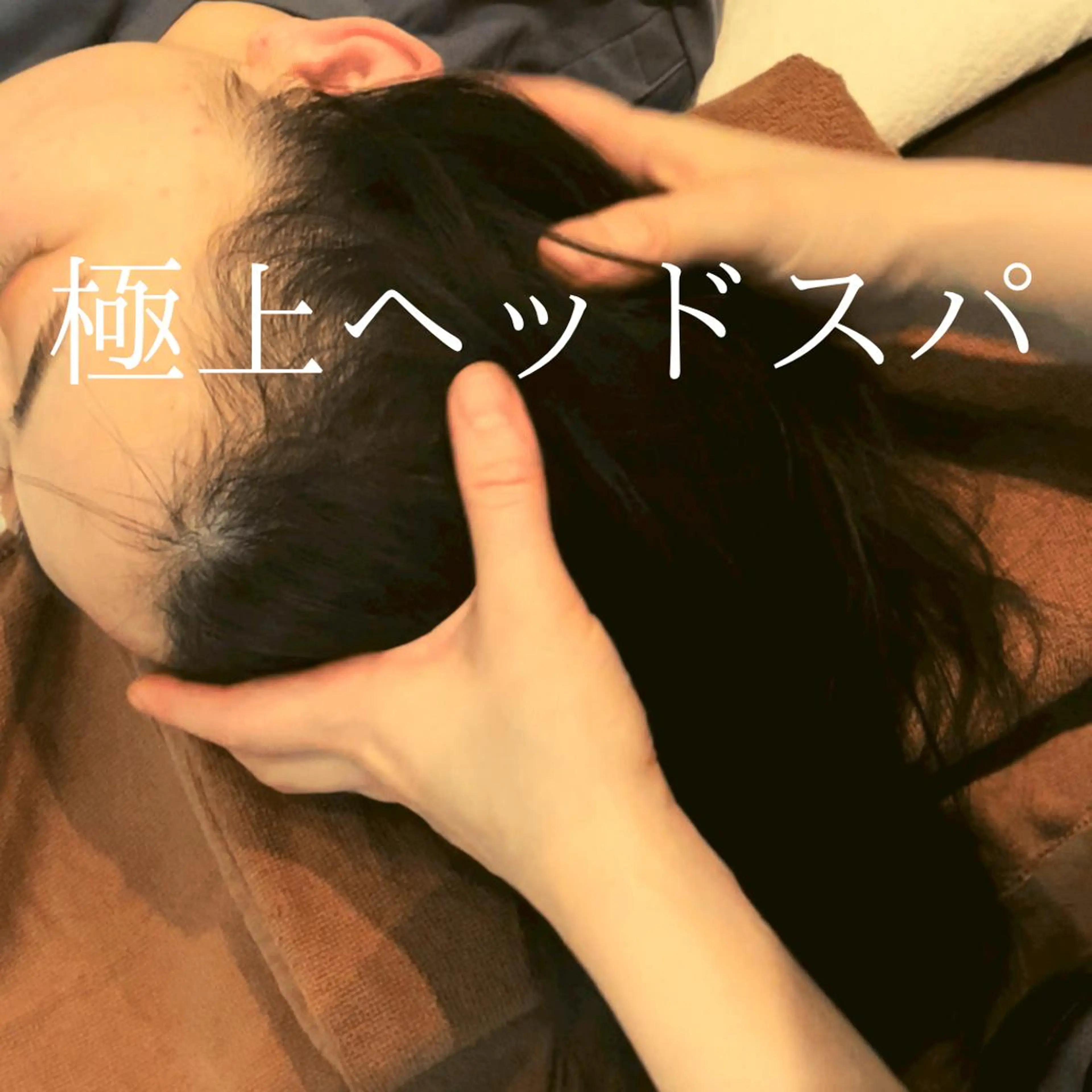 美容鍼灸サロン mahoroba院長のエステ・リラクイメージ