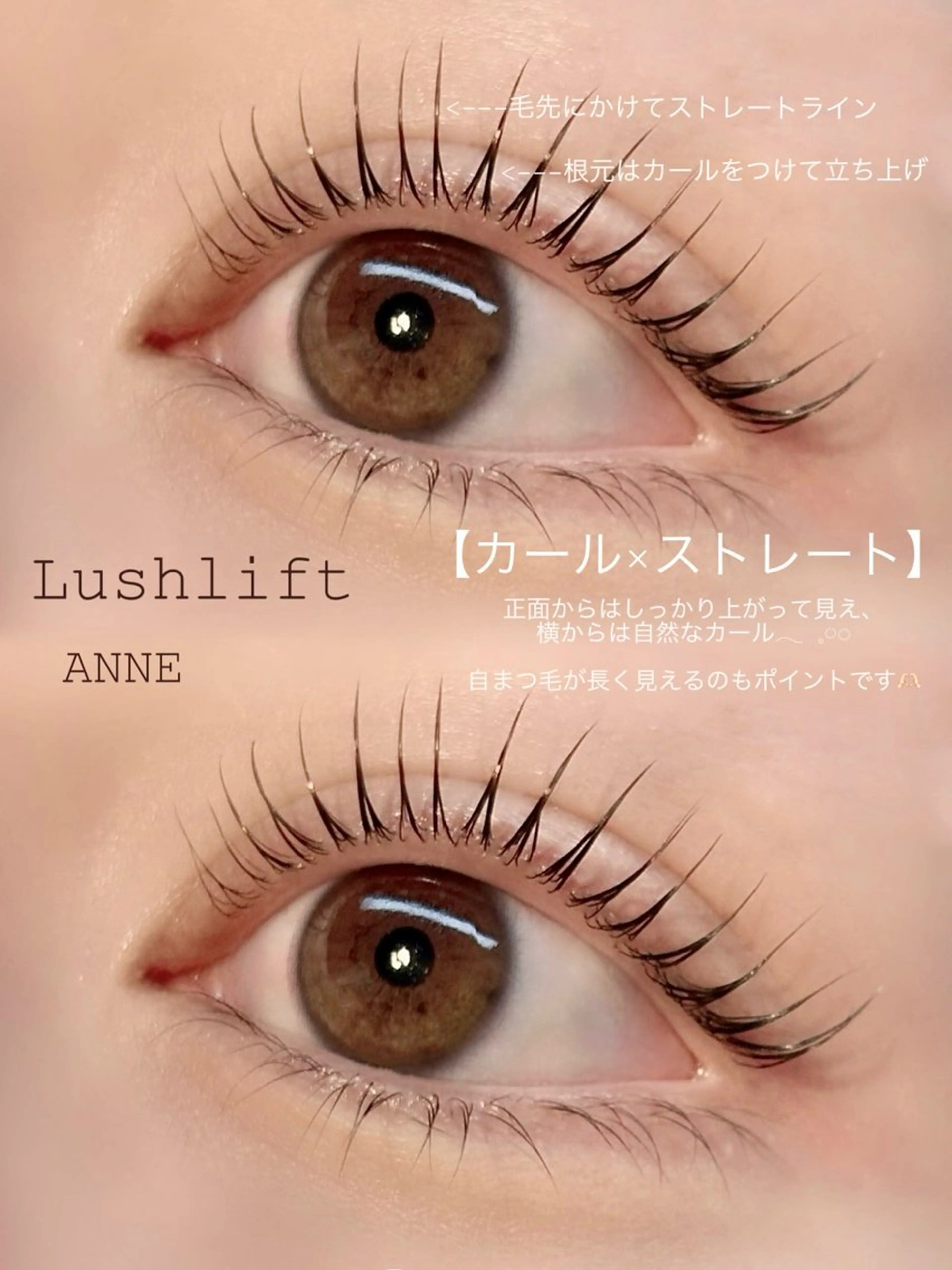 マツエク・マツパ マツパ ANNE chizuのマツエク・マツパデザイン