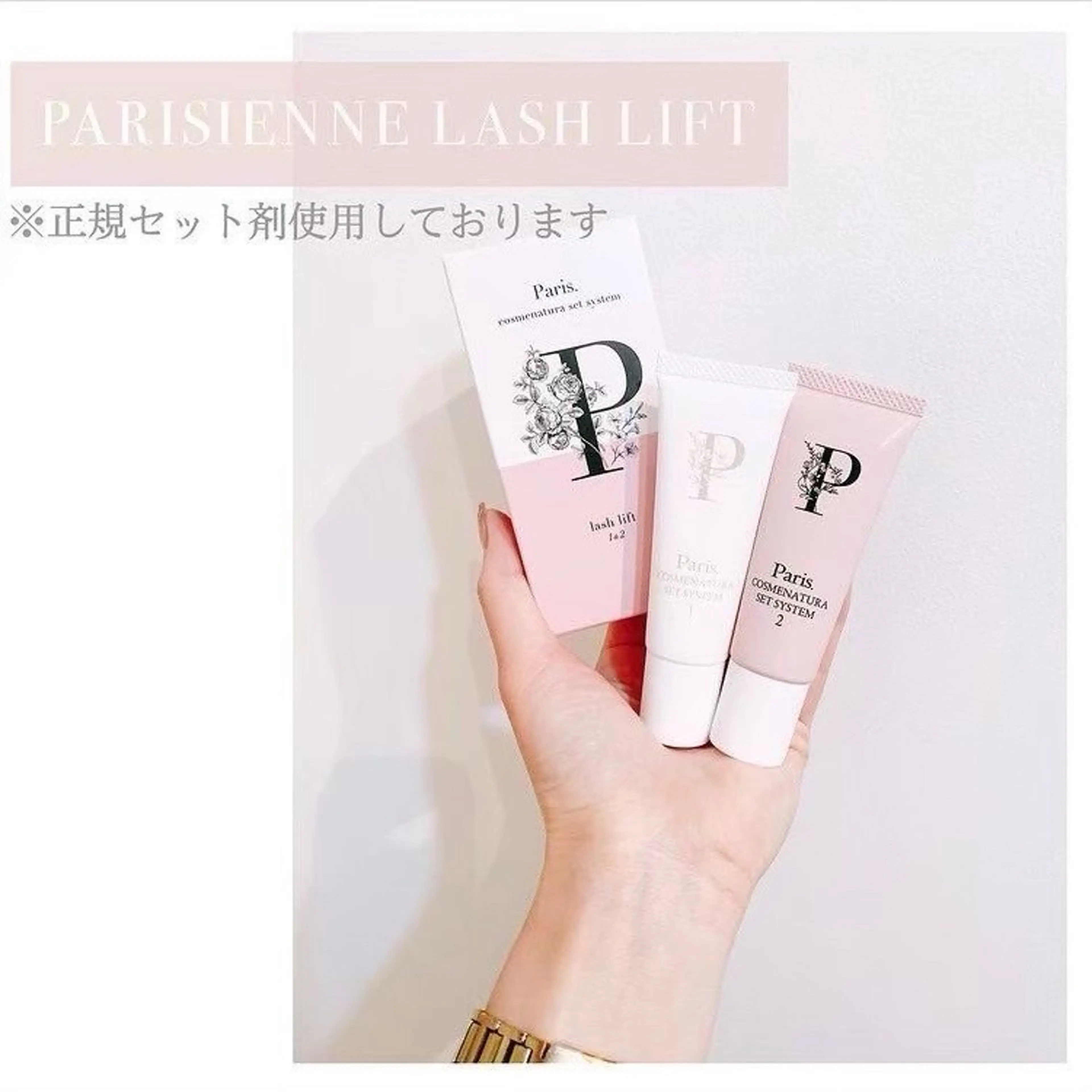 マツエク・マツパ Lucia 麻生のマツエク・マツパデザイン