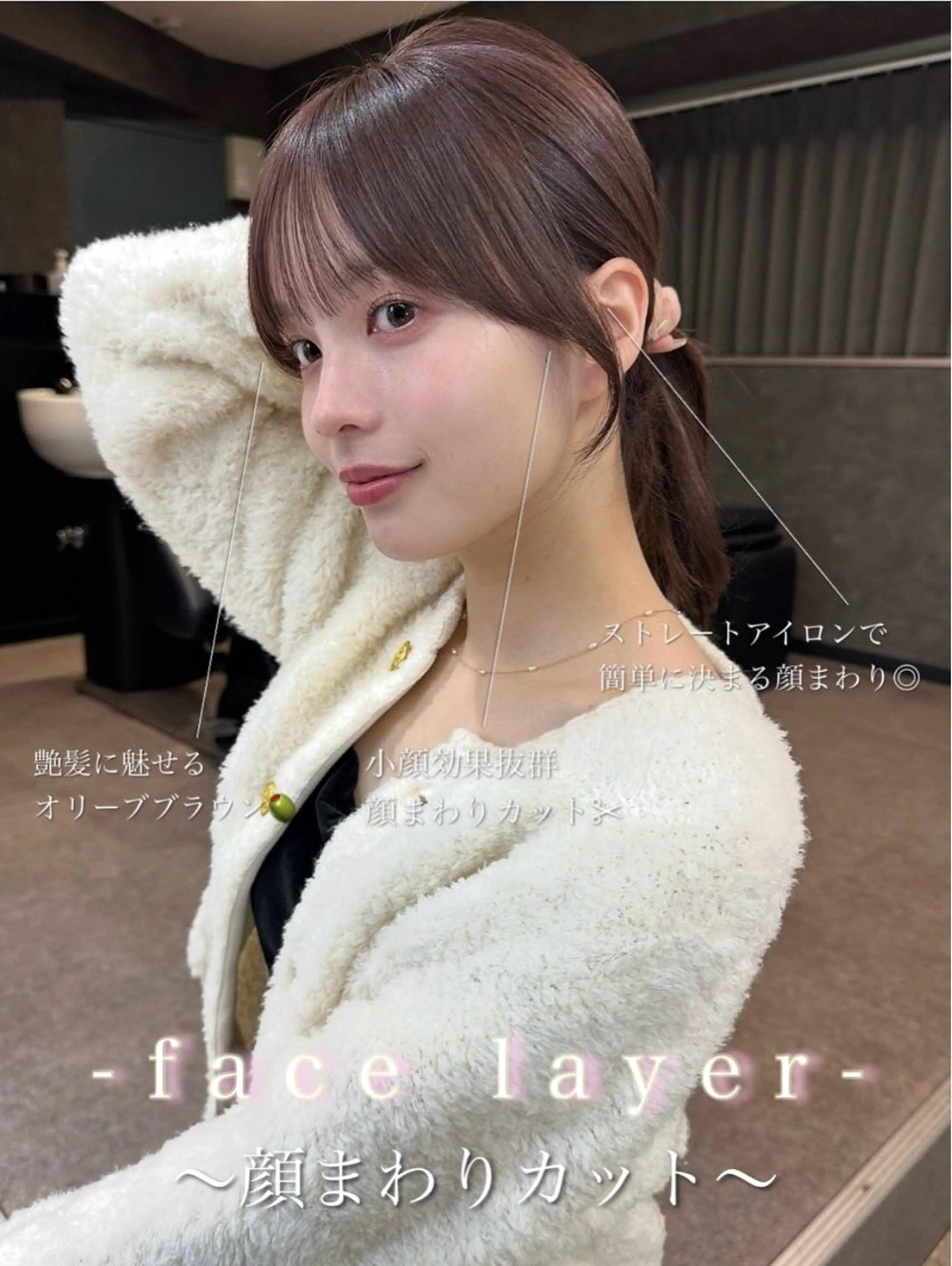 【1日2組限定⭐️】韓国風顔まわりカット&スタイリングの写真