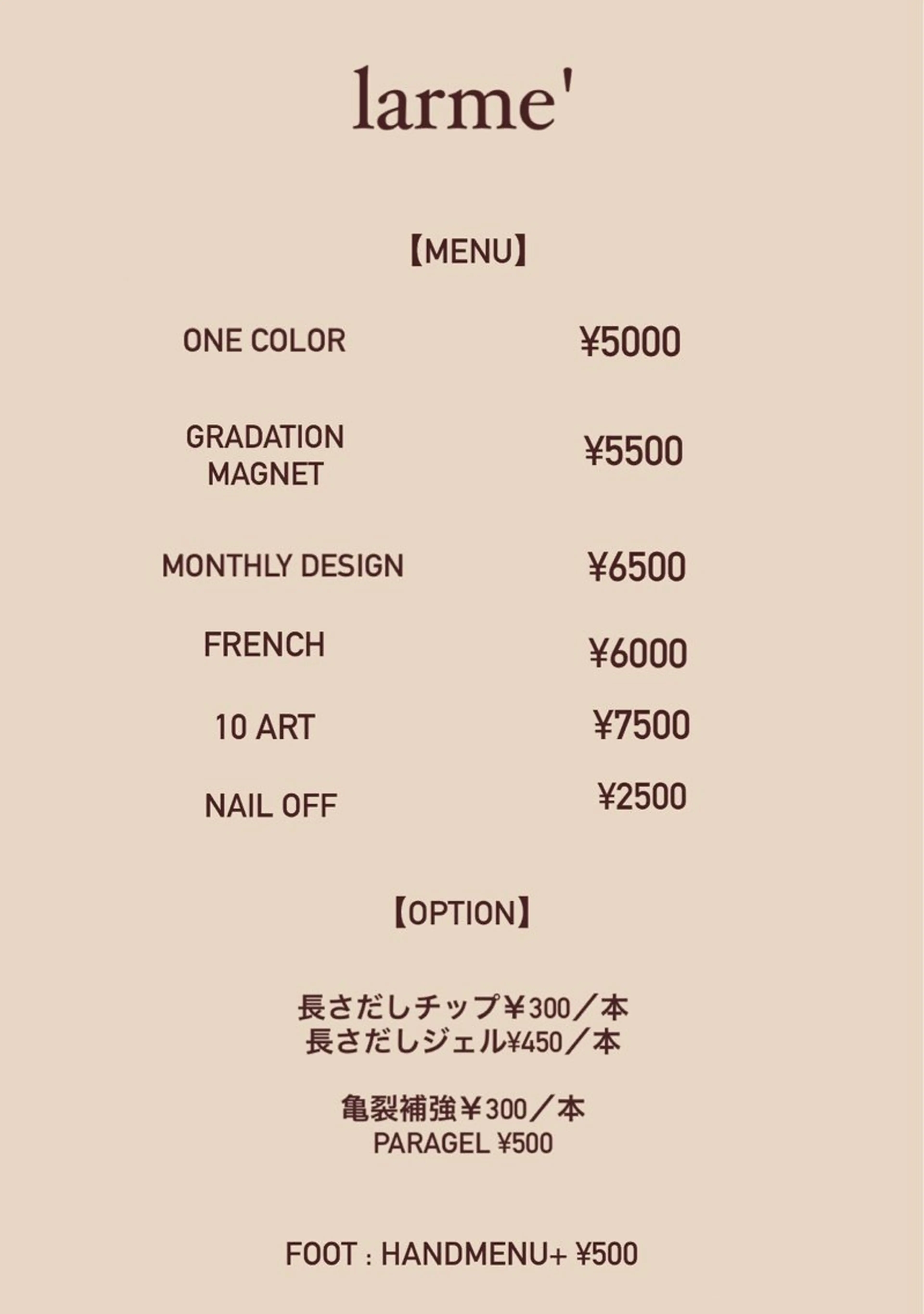 ネイル larme' nail salonのネイルデザイン