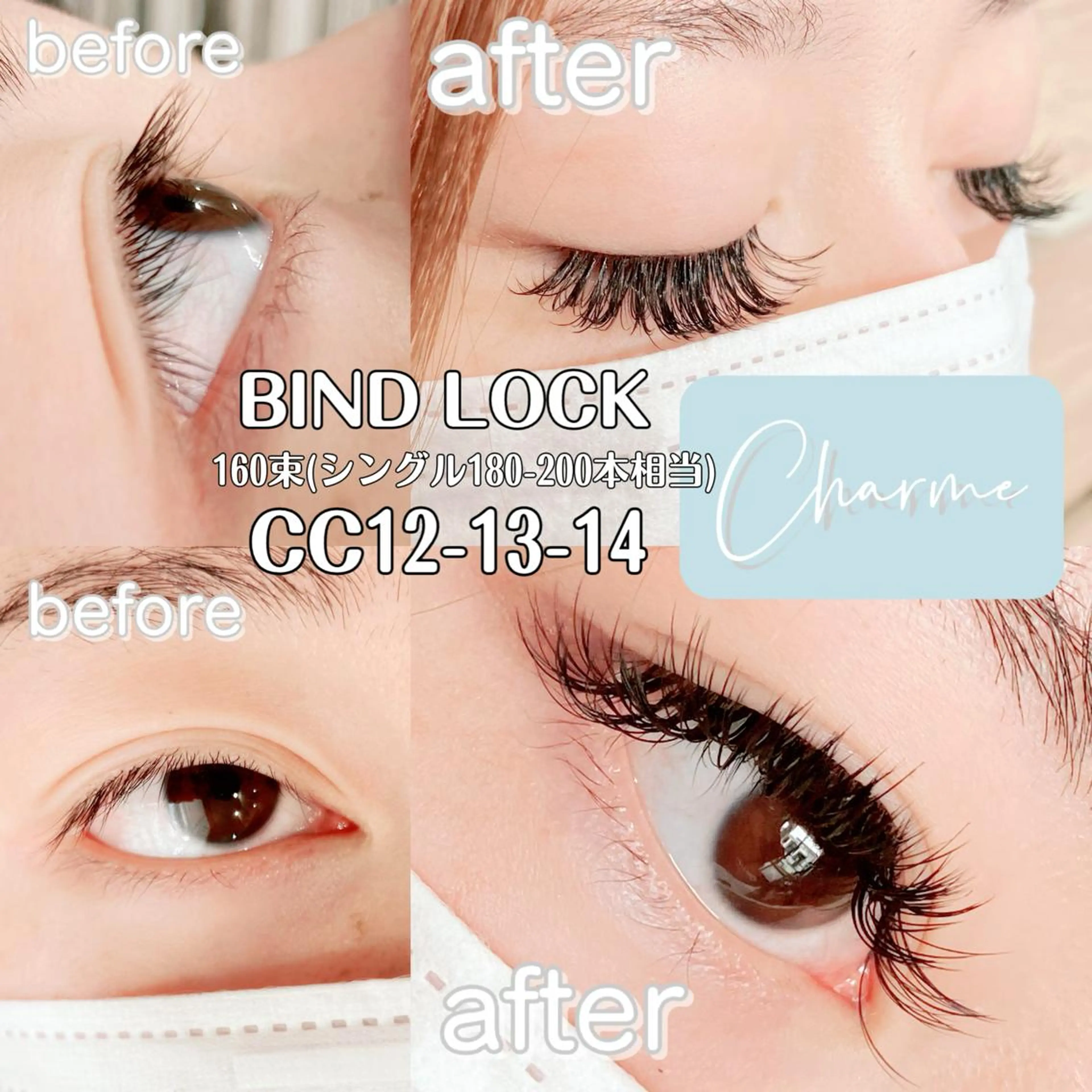 マツエク・マツパ バインドロック Tink港南台  森北海音のマツエク・マツパデザイン