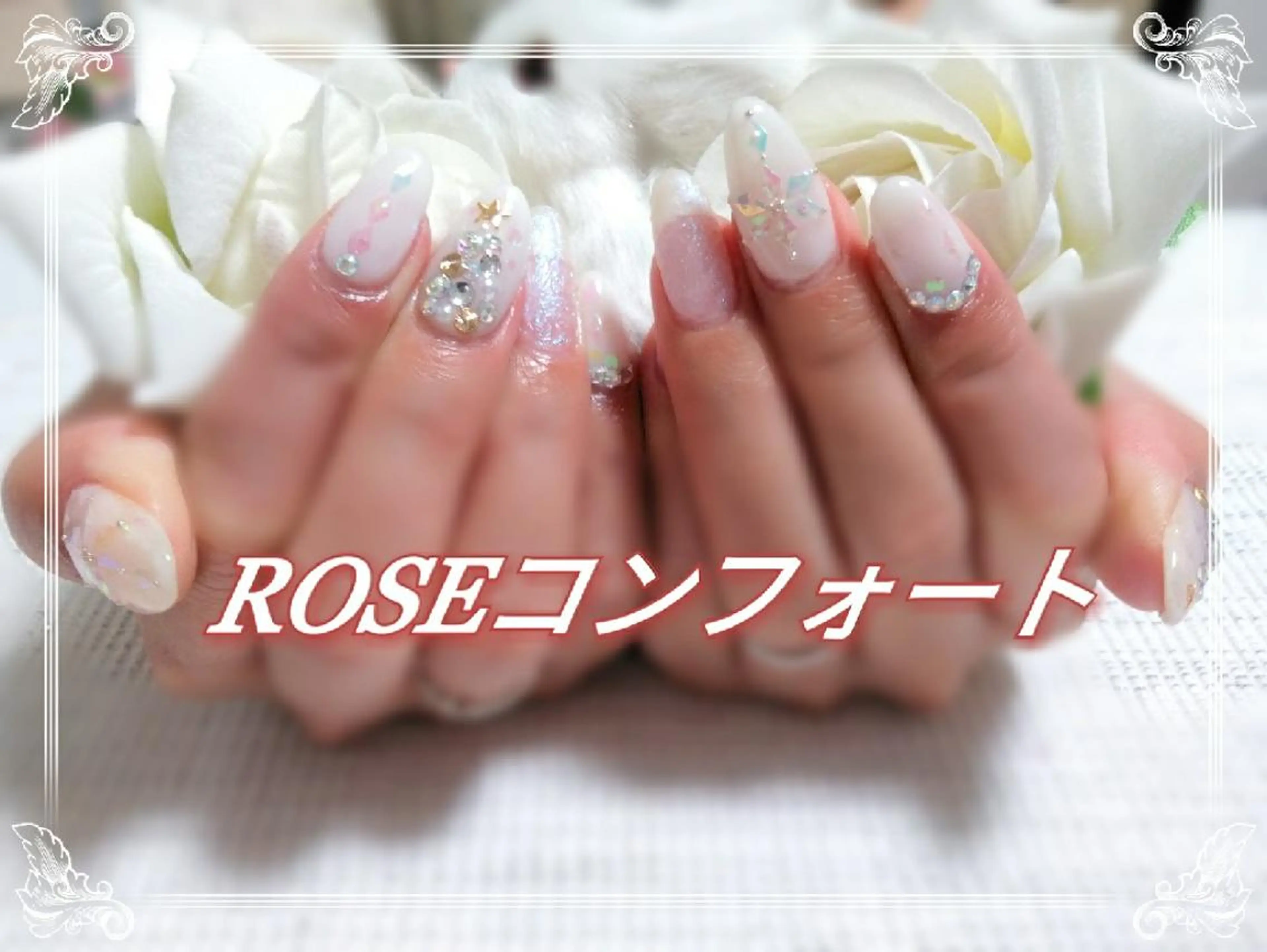 ネイル ハンドネイル エステとネイル ローズコンフォートのネイルデザイン