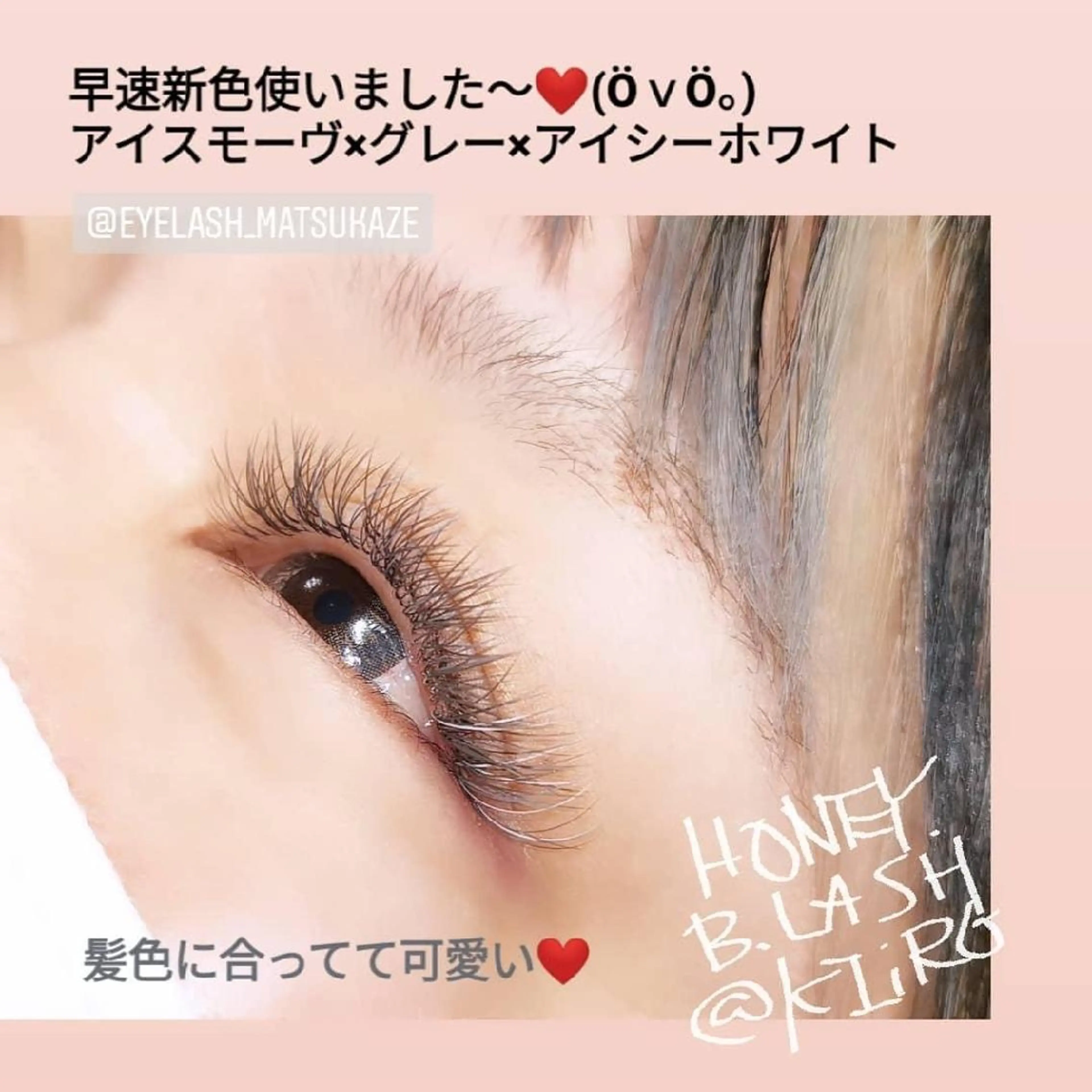 マツエク・マツパ KIiRO きいろのマツエク・マツパデザイン