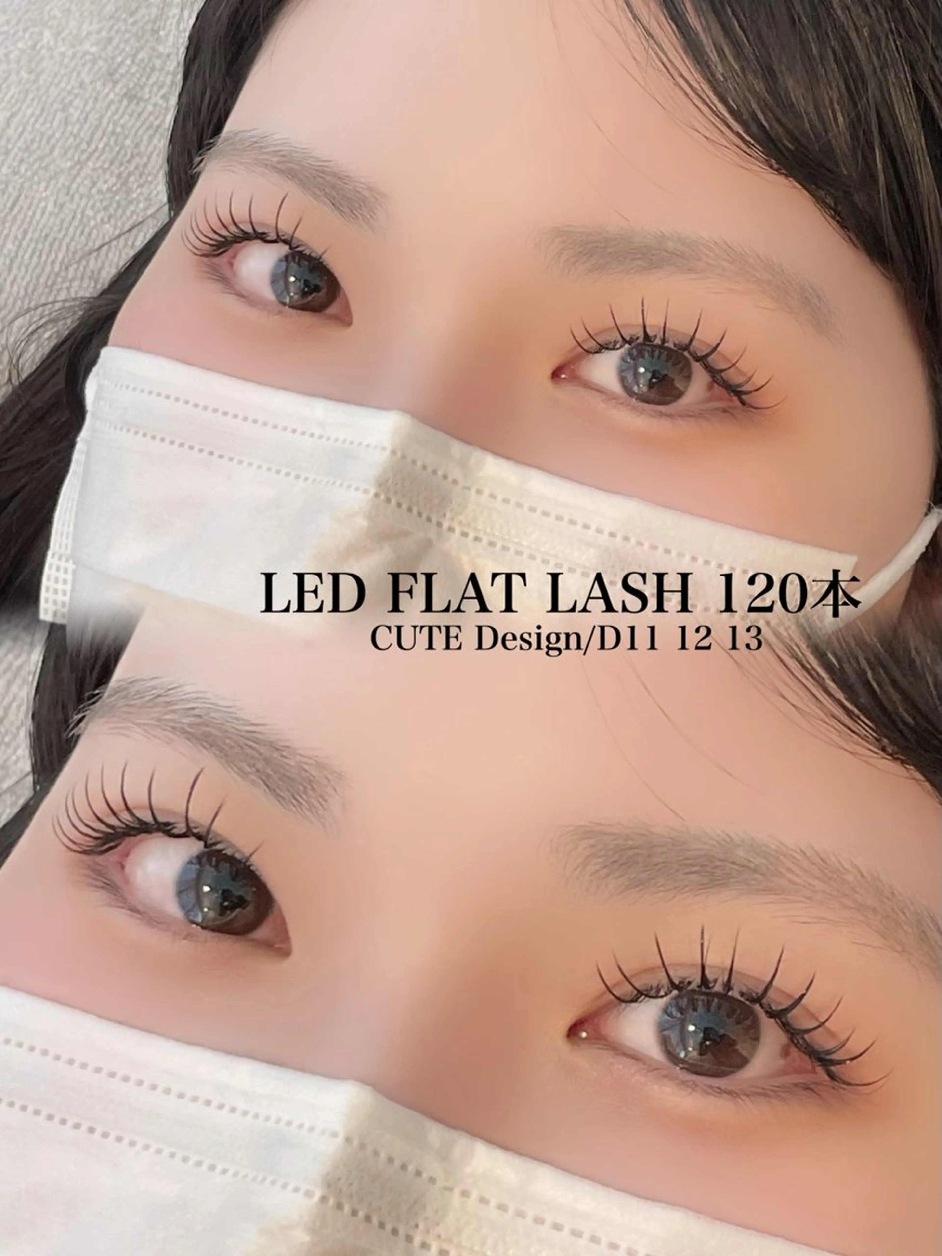 マツエク・マツパ フラットラッシュ seak所属・成川 こころのマツエク・マツパデザイン