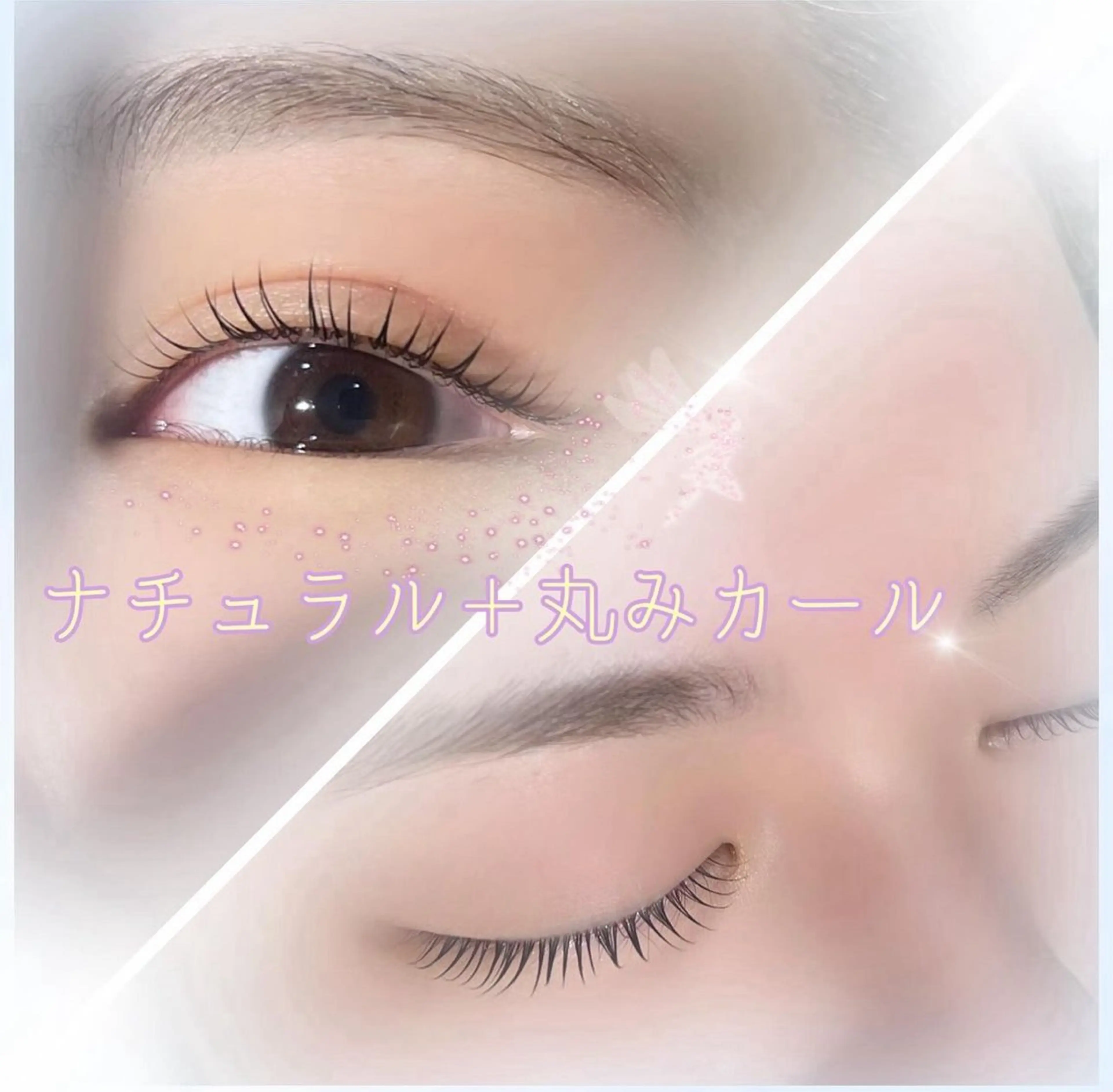 マツエク・マツパ ピュアマシェリ所属・現在 使われていませんのヘアスタイル