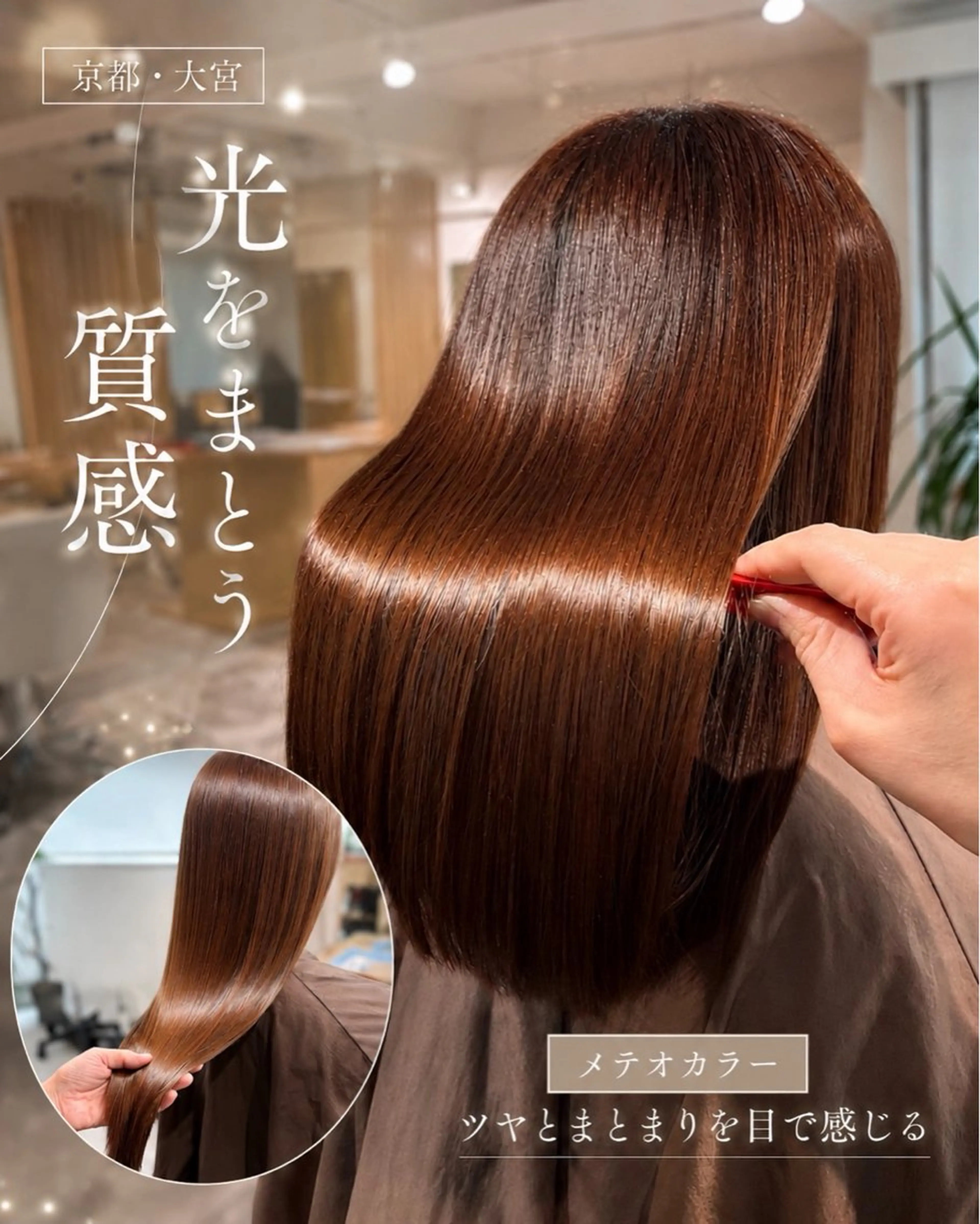 ロング 髪質改善/髪質改善 メテオカラー/谷本のヘアスタイル